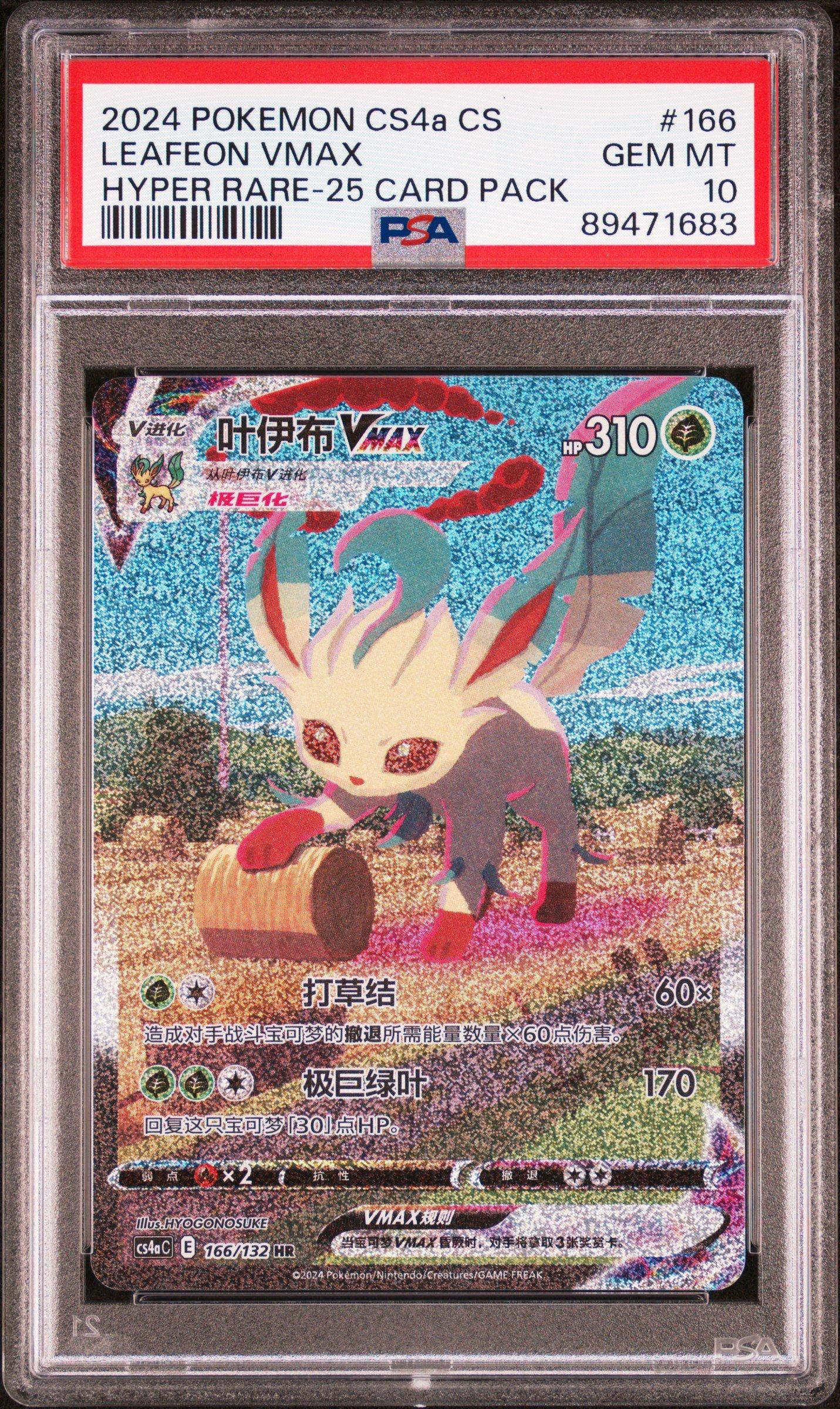 2024 Pokemon Simplified Chinese Cs4a C-polychromatic Gathering 166 Leafeon Vmax Hyper Rare-25 Card Pack PSA 10