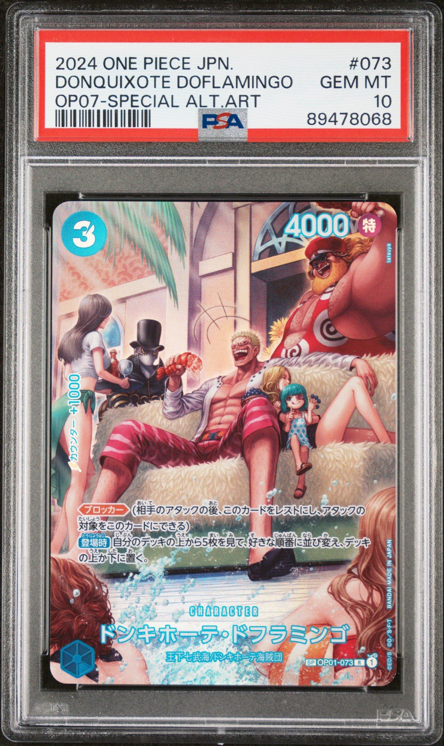 O*7様 2024 ONE PIECE JPN. #003 OP07-SPECI 2024 One Piece Japanese Op07-500 Years In The Future 073