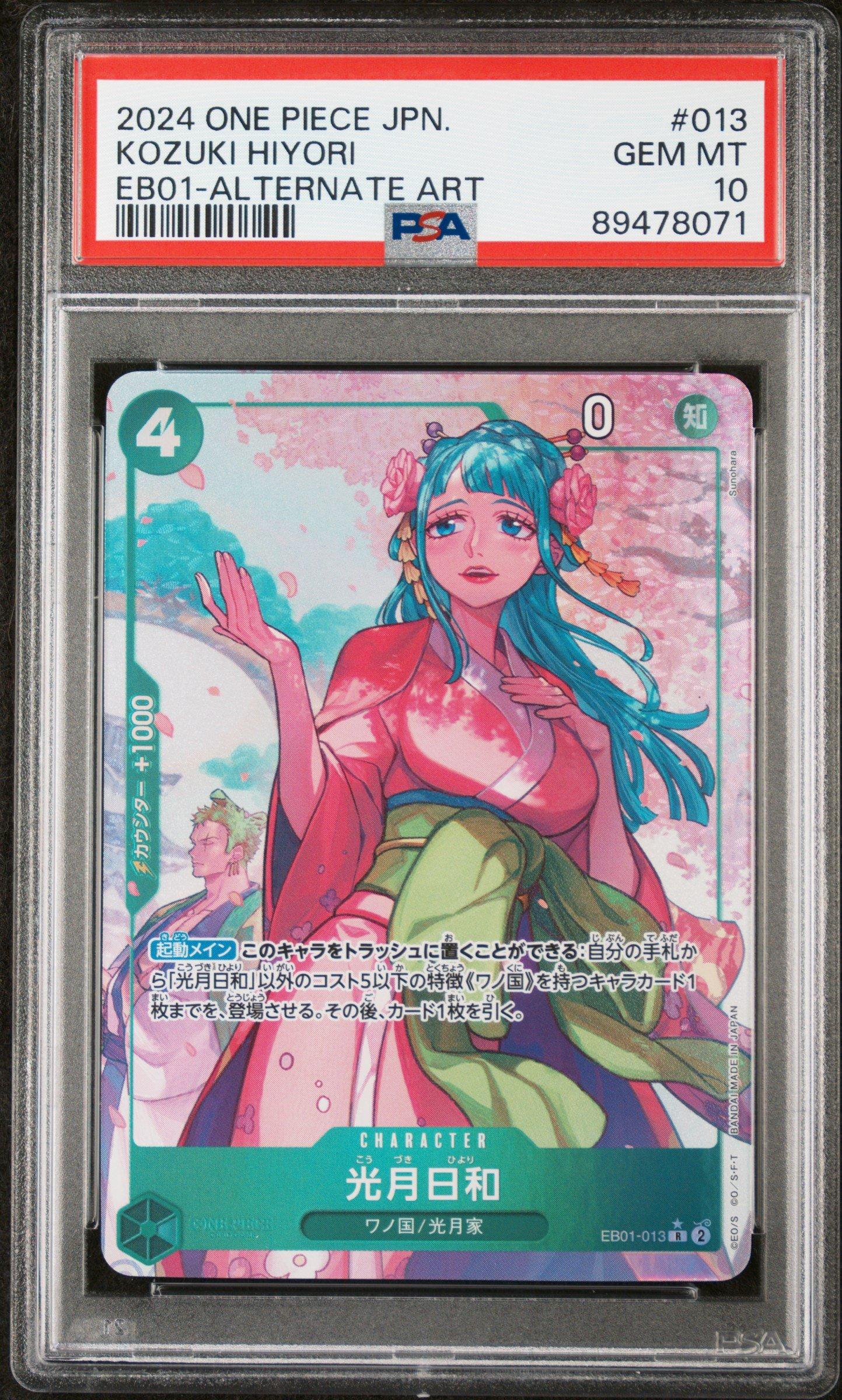 2024 One Piece Japanese Eb01-extra Booster -memorial Collection- 013 Kozuki Hiyori Alternate Art PSA 10