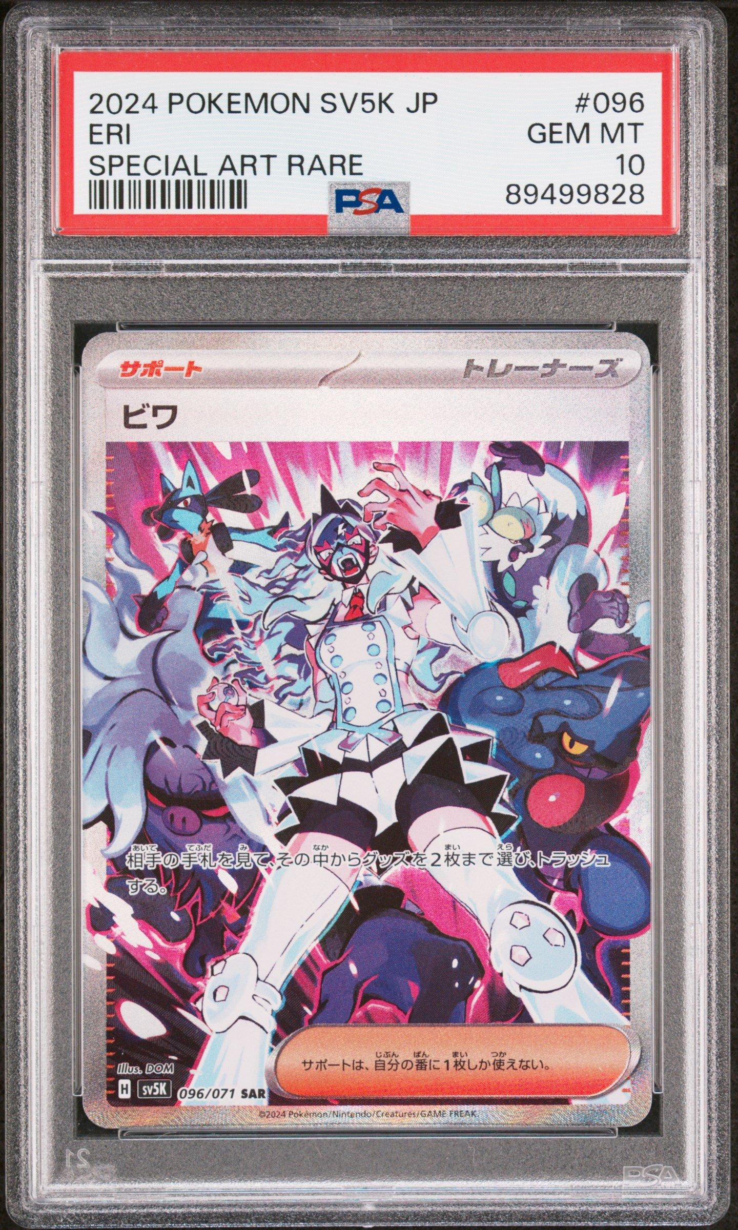 2024 Pokemon Japanese Sv5k-wild Force 096 Eri PSA 10
