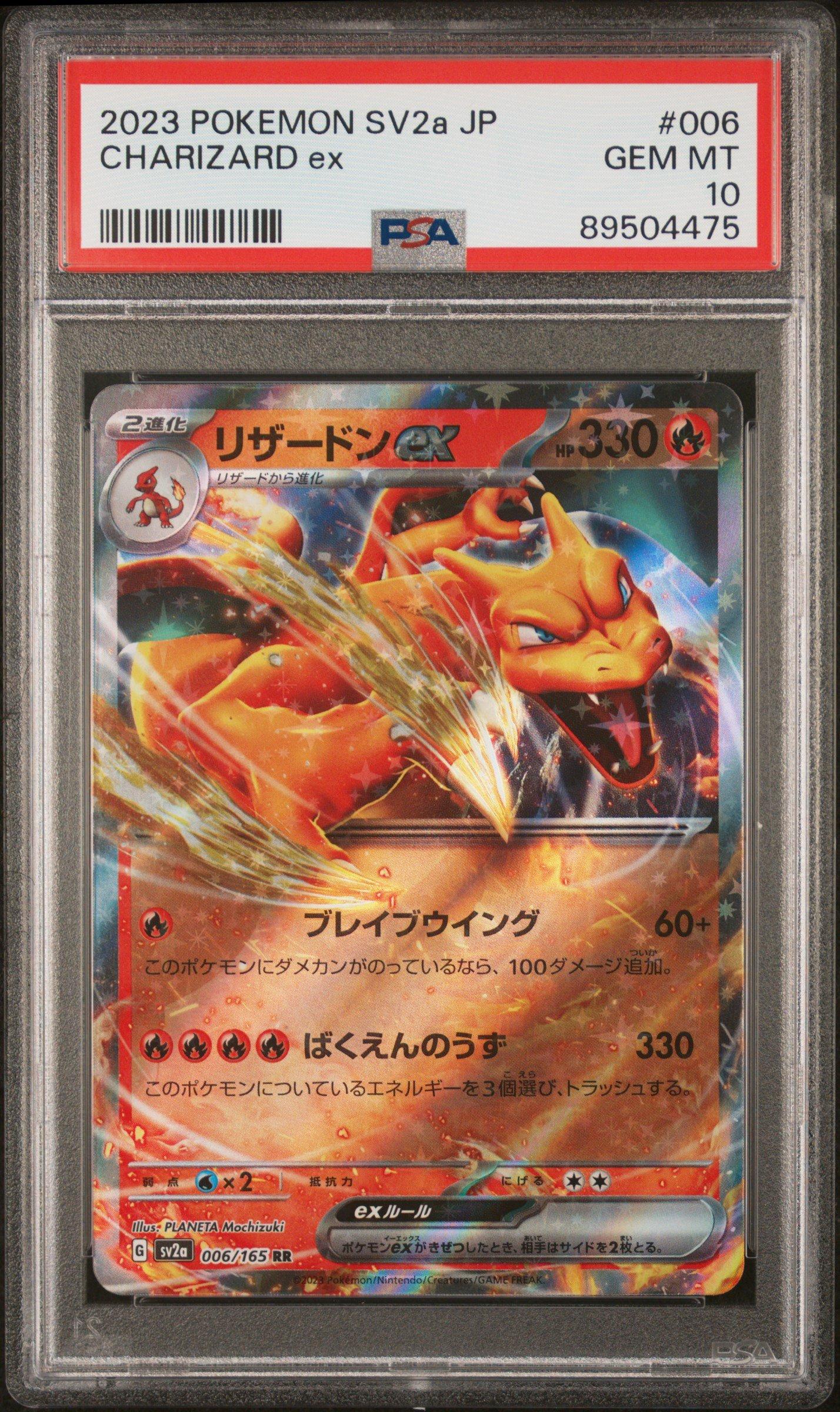 2023 Pokemon Japanese Sv2a-pokemon 151 006 Charizard Ex PSA 10