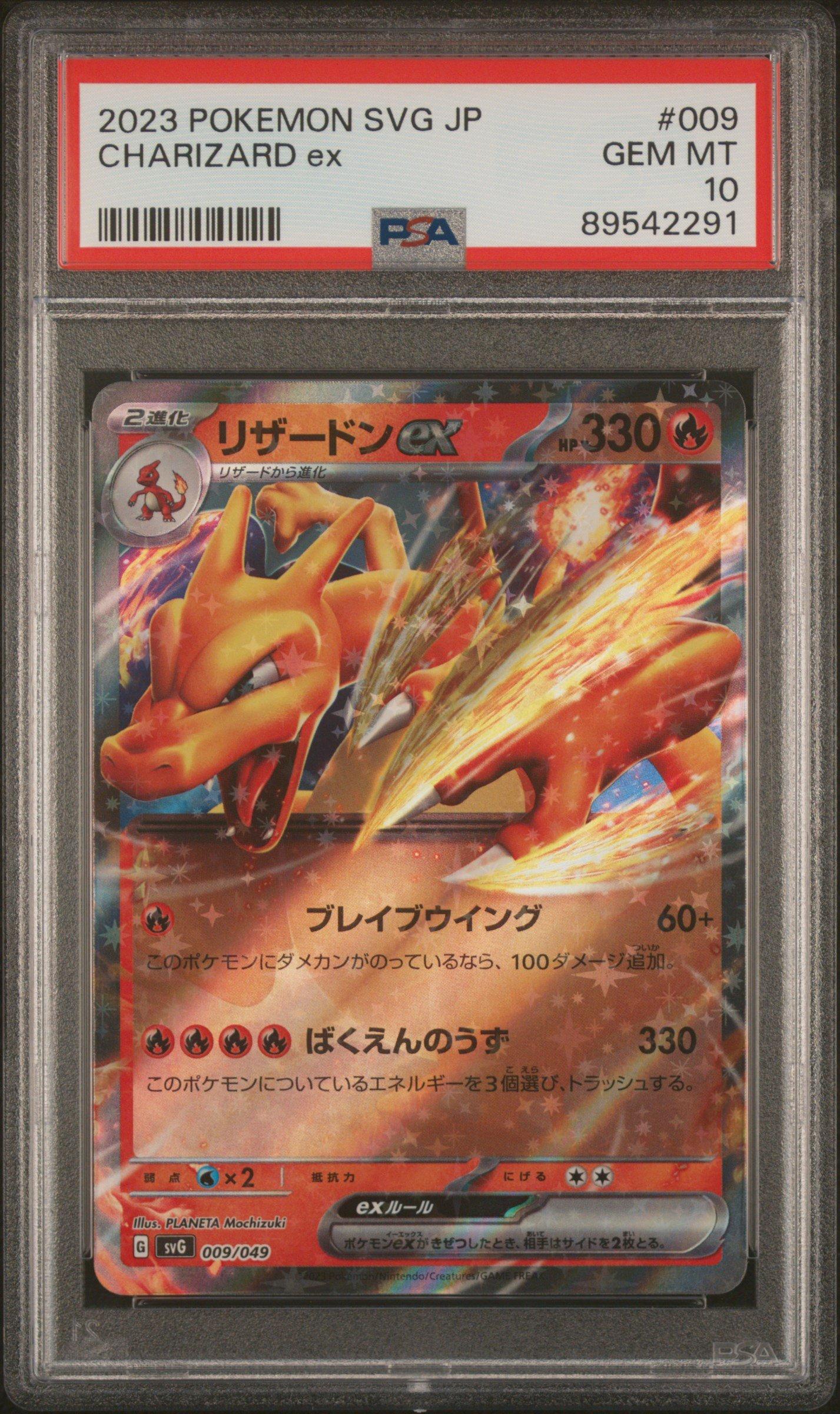 2023 Pokemon Japanese Svg-venusaur & Charizard & Blastoise Special
