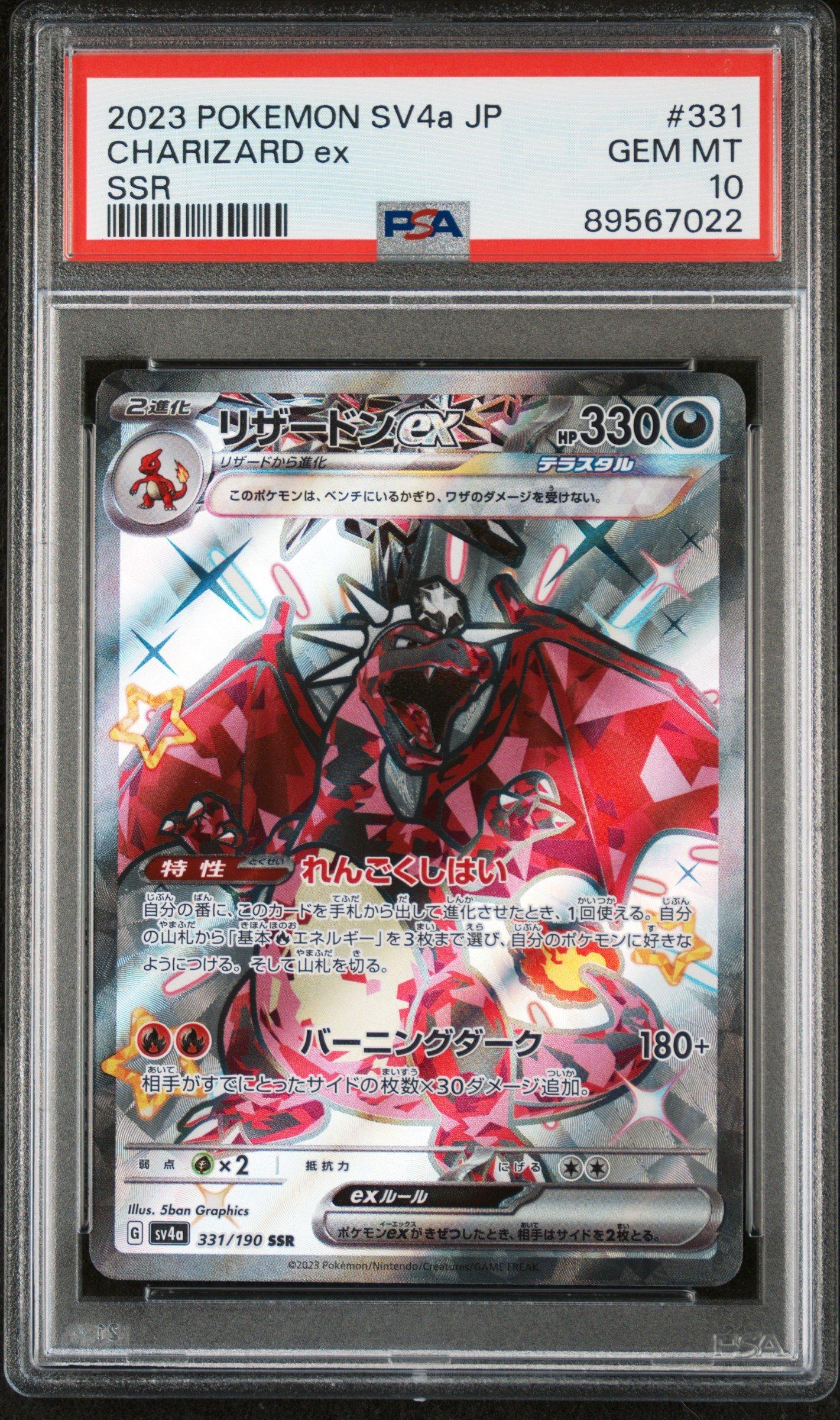 2023 Pokemon Japanese Sv4a-shiny Treasure Ex 331 Charizard Ex Ssr