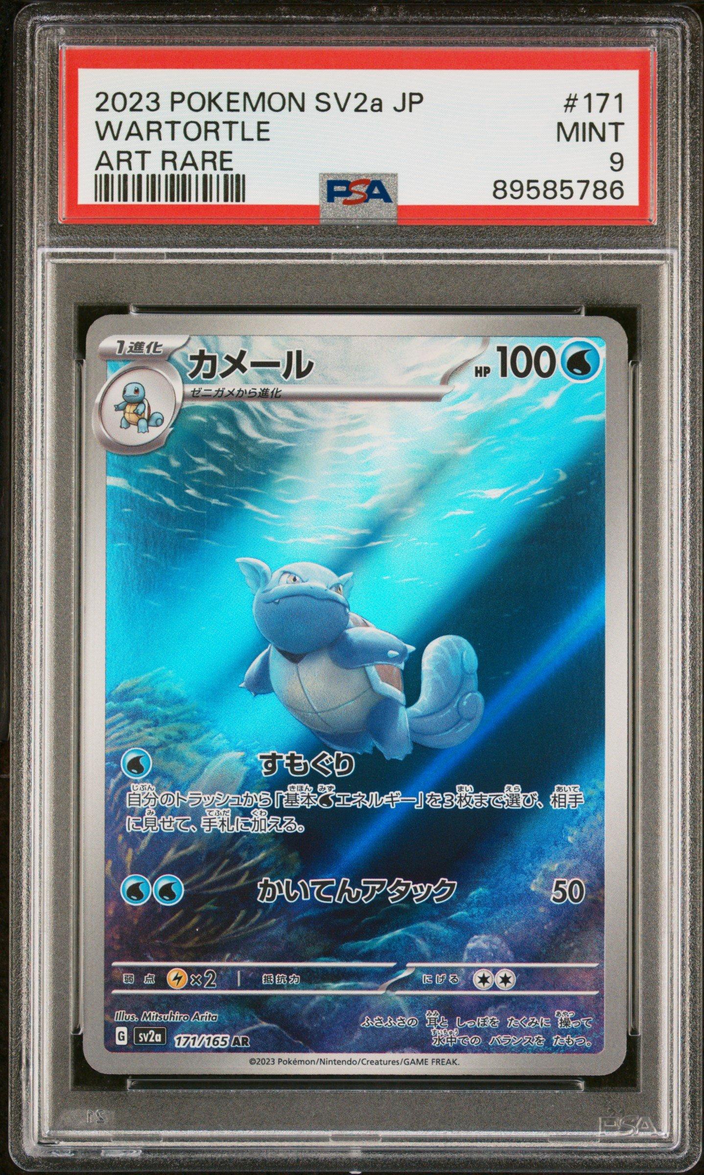 2023 Pokemon Japanese Sv2a-pokemon 151 171 Wartortle Art Rare PSA