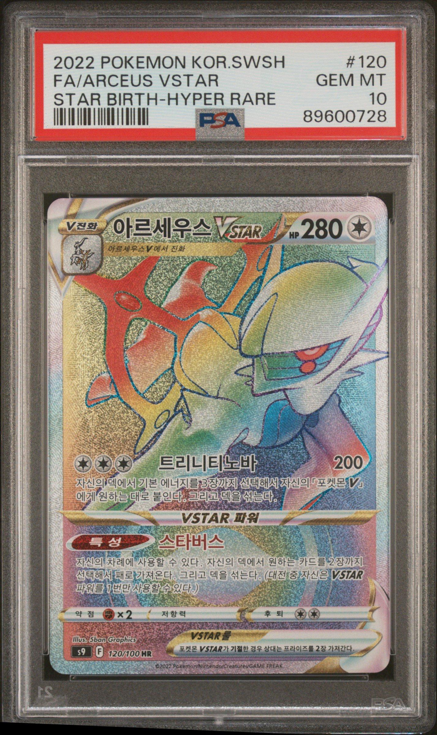 2022 Pokemon Korean Sword & Shield Star Birth 120 Full Art/arceus Vstar Hyper Rare PSA 10