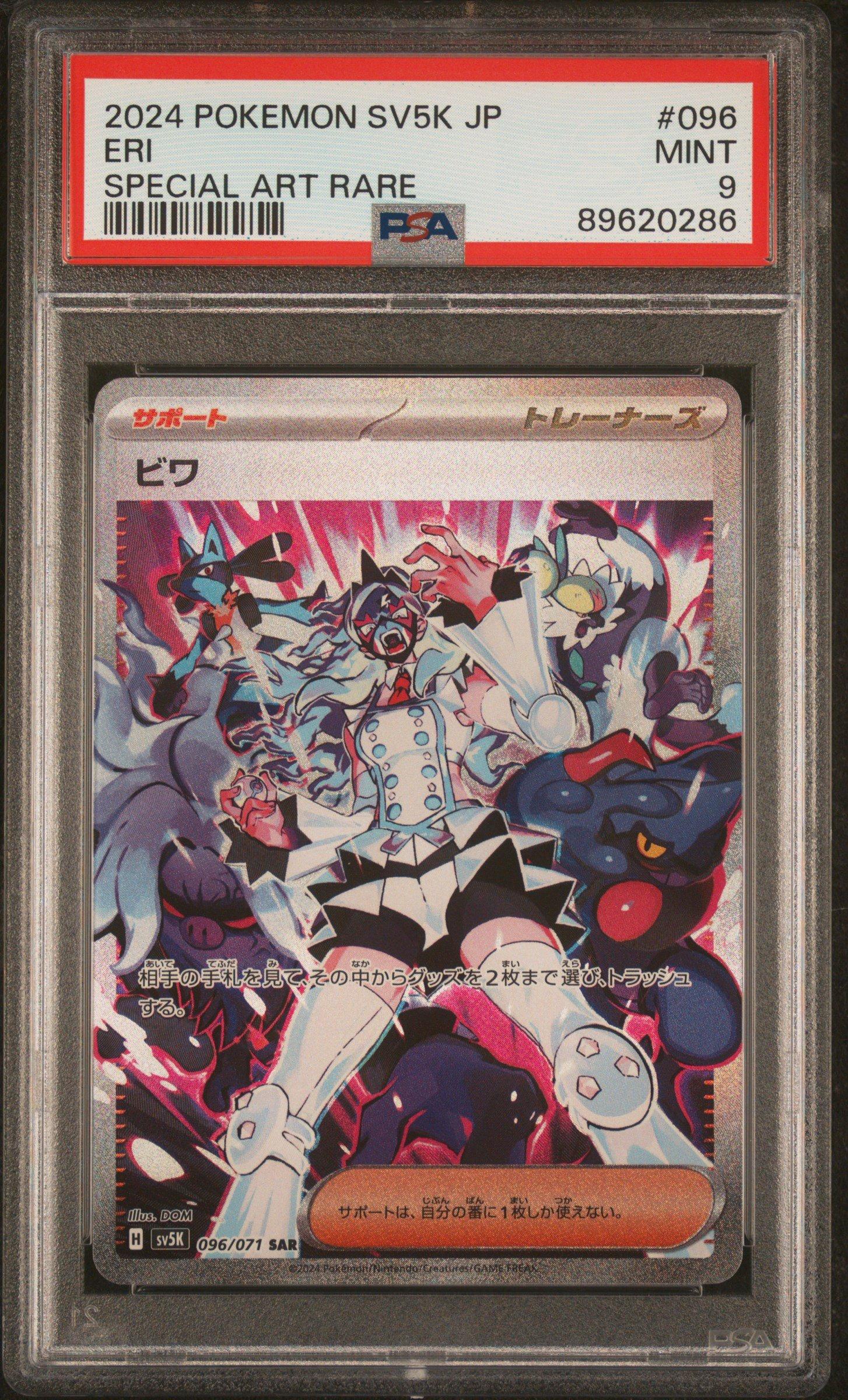 2024 Pokemon Japanese Sv5k-wild Force 096 Eri Special Art Rare PSA 9