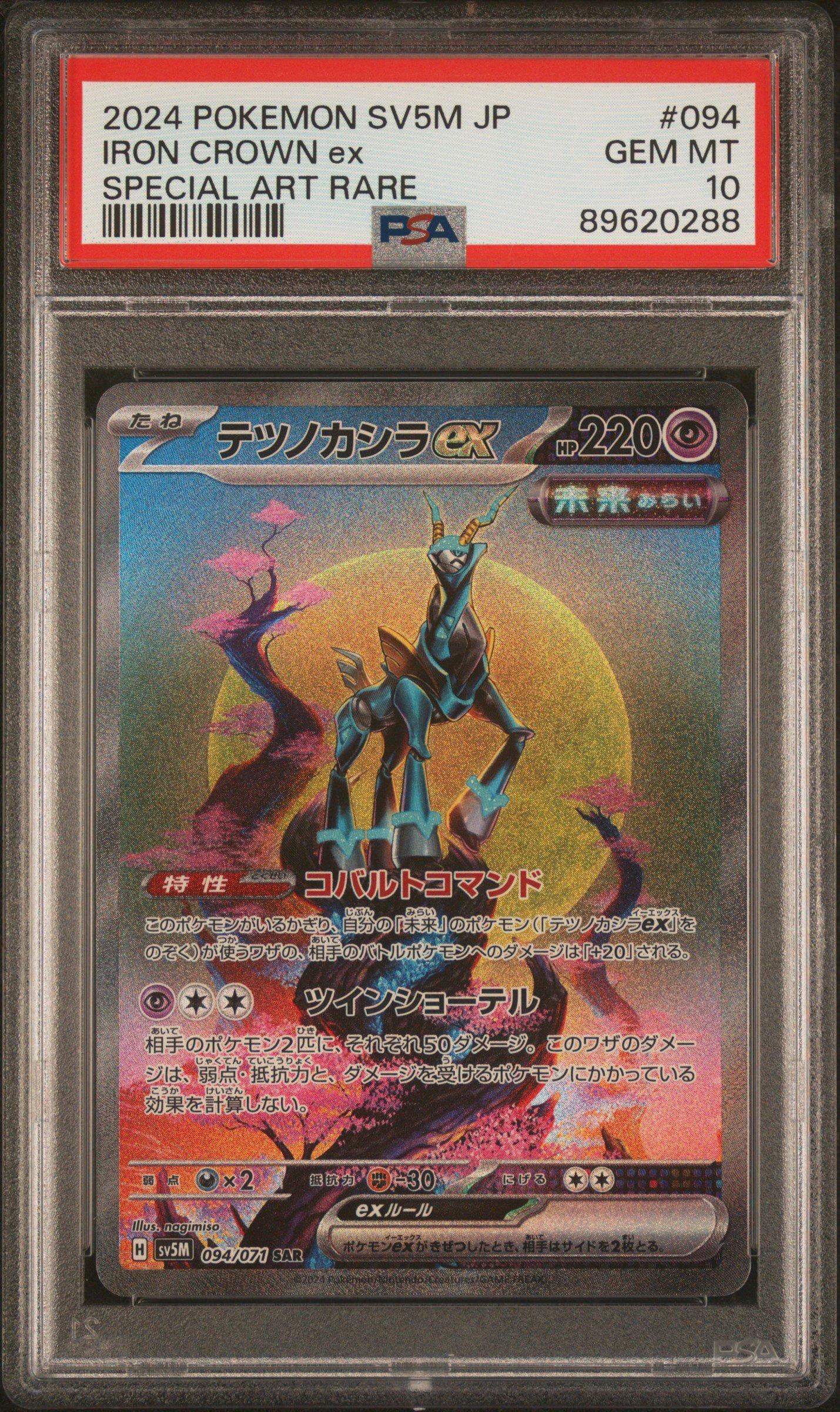 2024 Pokemon Japanese Sv5m-cyber Judge 094 Iron Crown Ex Special