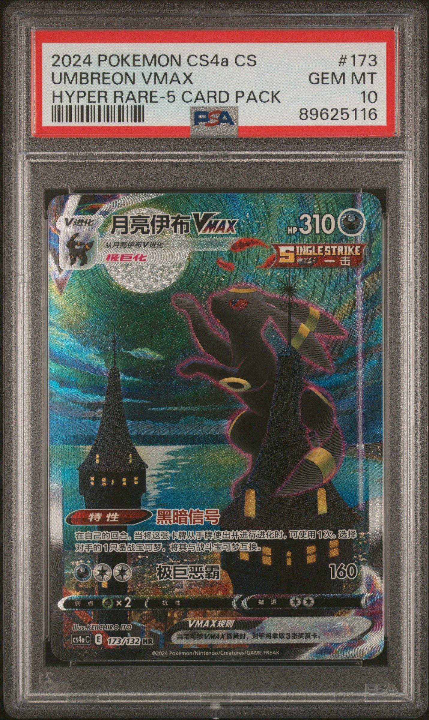 2024 Pokemon Simplified Chinese Cs4a C-polychromatic Gathering 173 Umbreon  Vmax Hyper Rare-5 Card Pack PSA 10 Graded Card | GameStop