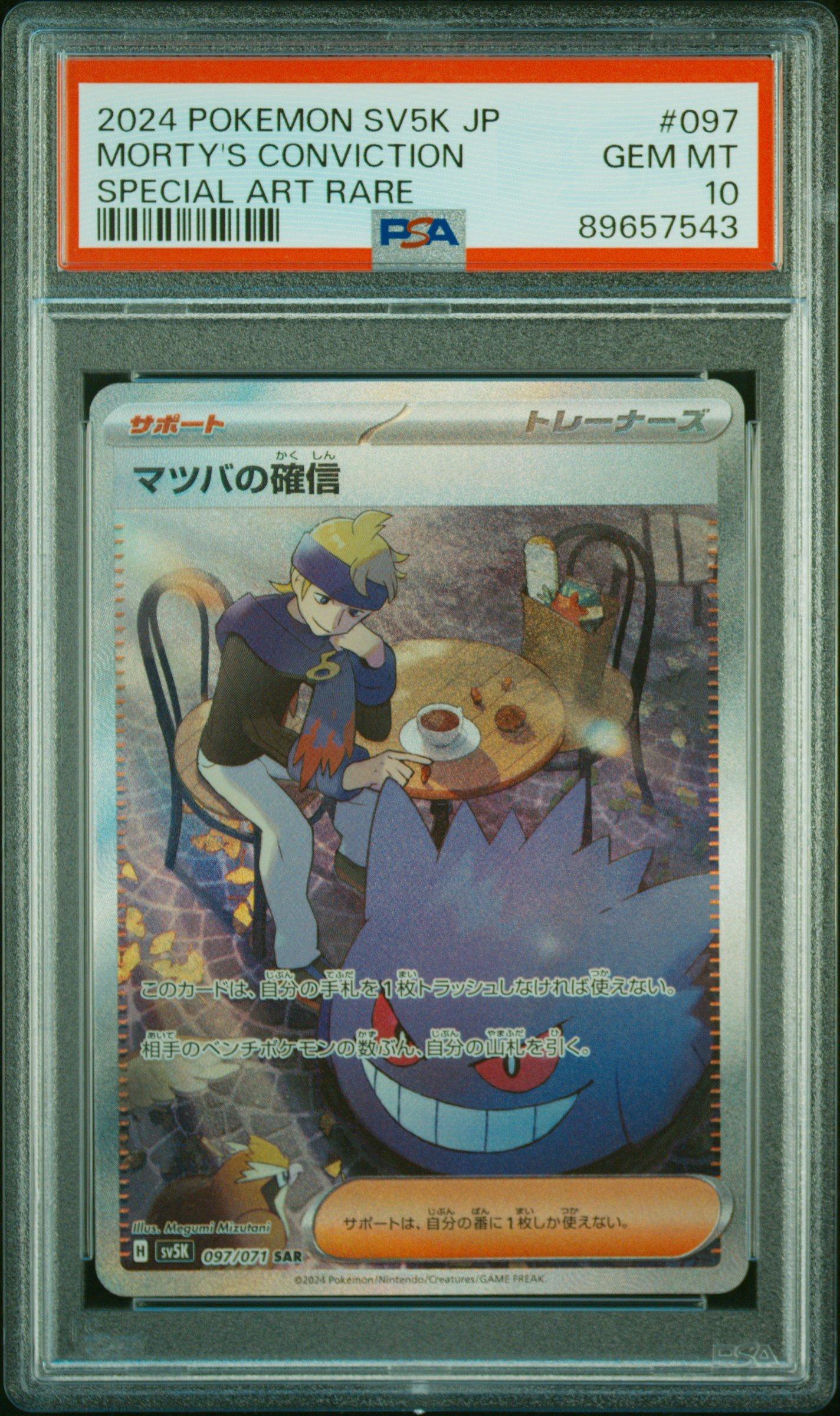 2024 Pokemon Japanese Sv5k-wild Force 097 Morty's Conviction