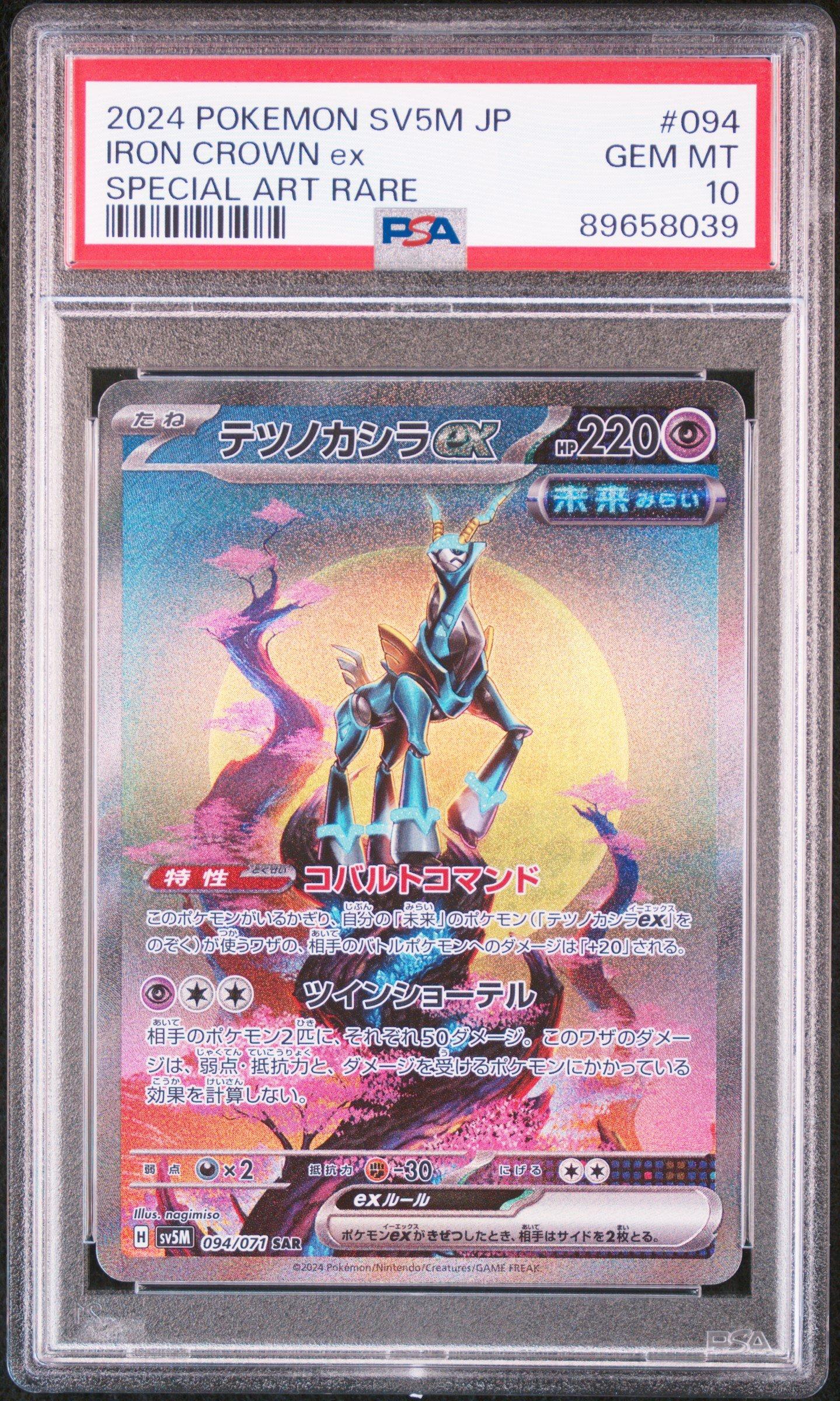 ⭐︎Q15☆ 2024 Pokemon Japanese Sv5m-cyber Judge 094 Iron Crown Ex Special