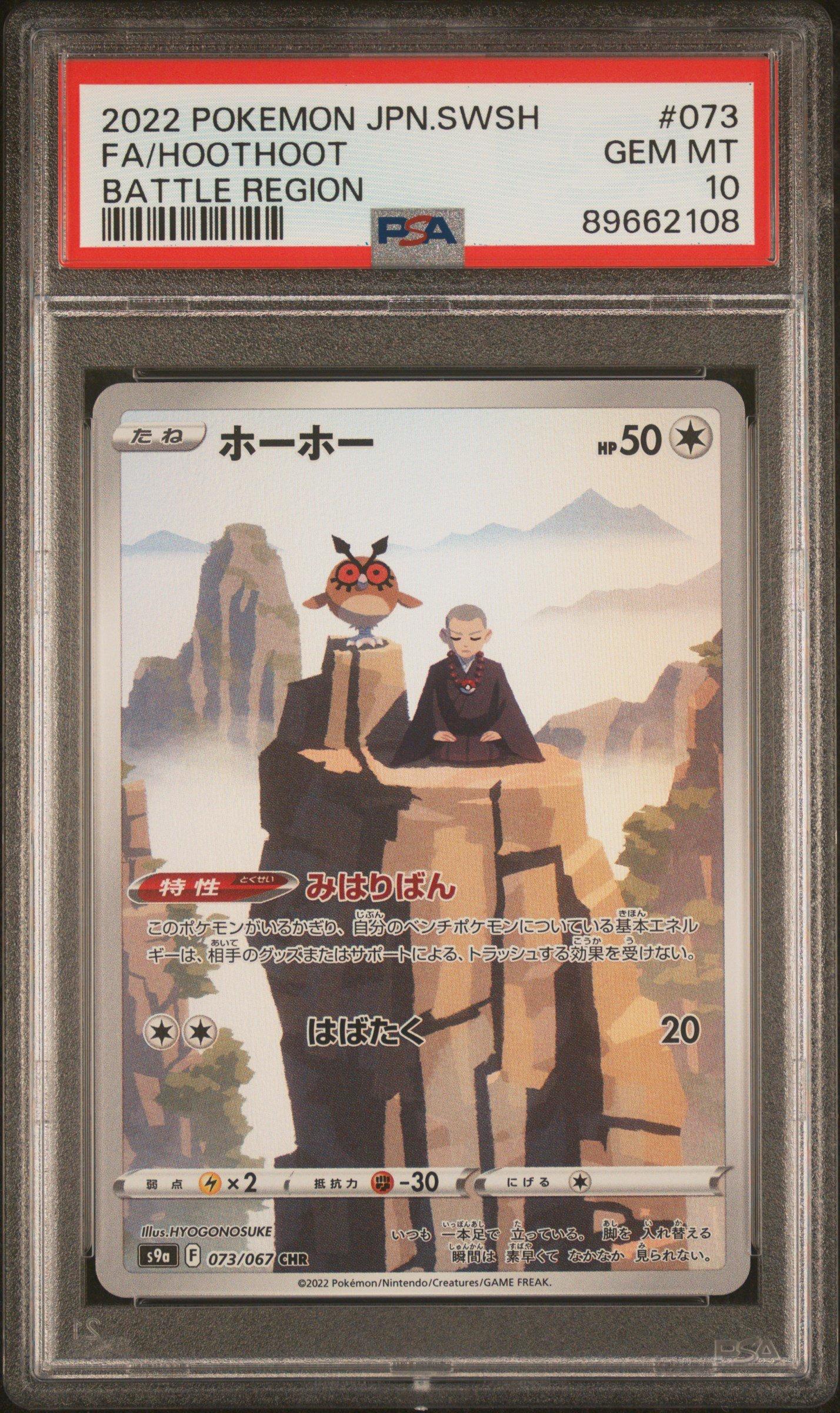 most expensive ungraded pokemon card The new Umbreon EX currently goes for $1,600 ungraded. That's more than 3x  the next most valuable card in the same set. It's single-handedly caused  supply shortages & heavily inflated prices for