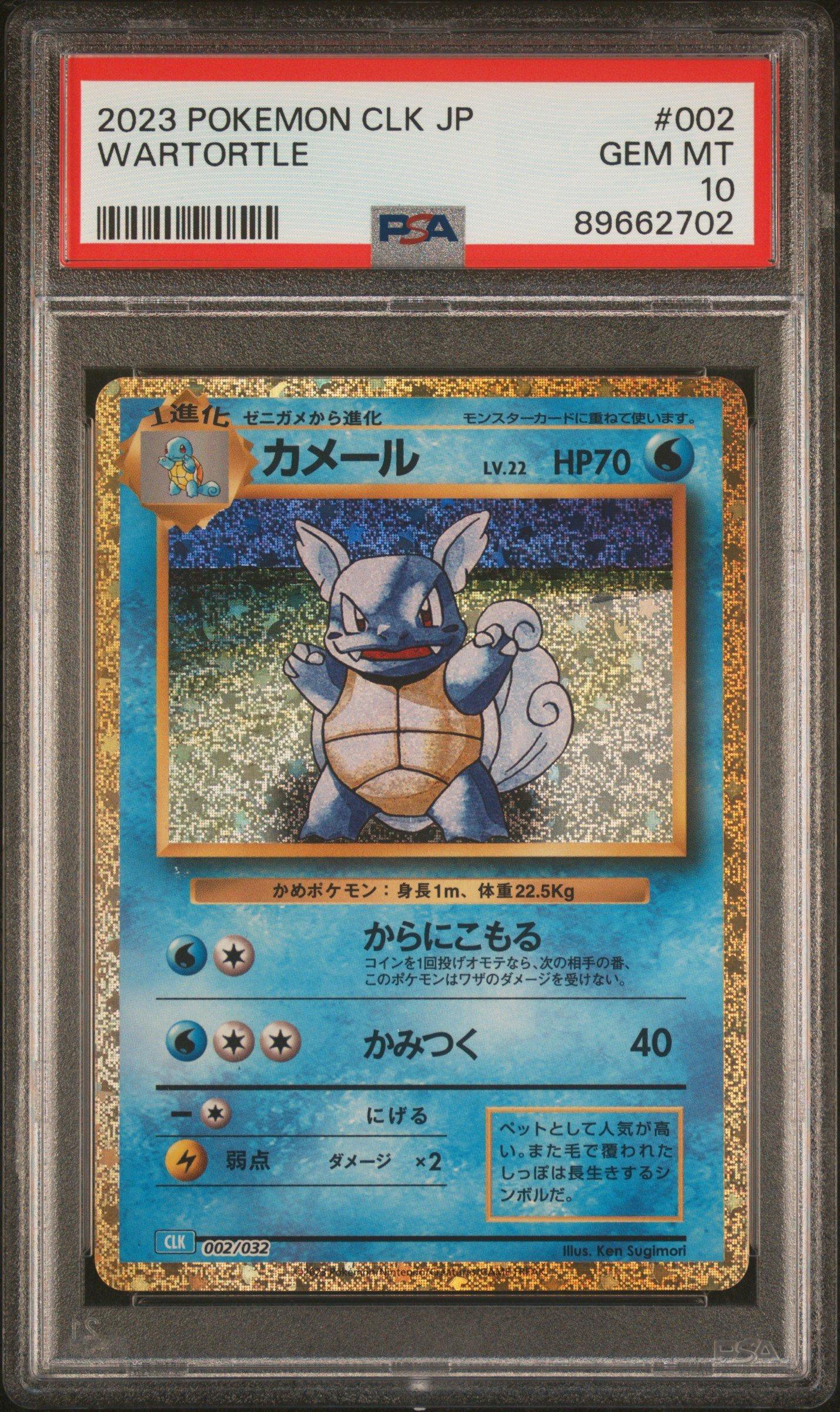 2023 Pokemon Japanese Clk-trading Card Game Classic Blastoise & Suicune ...