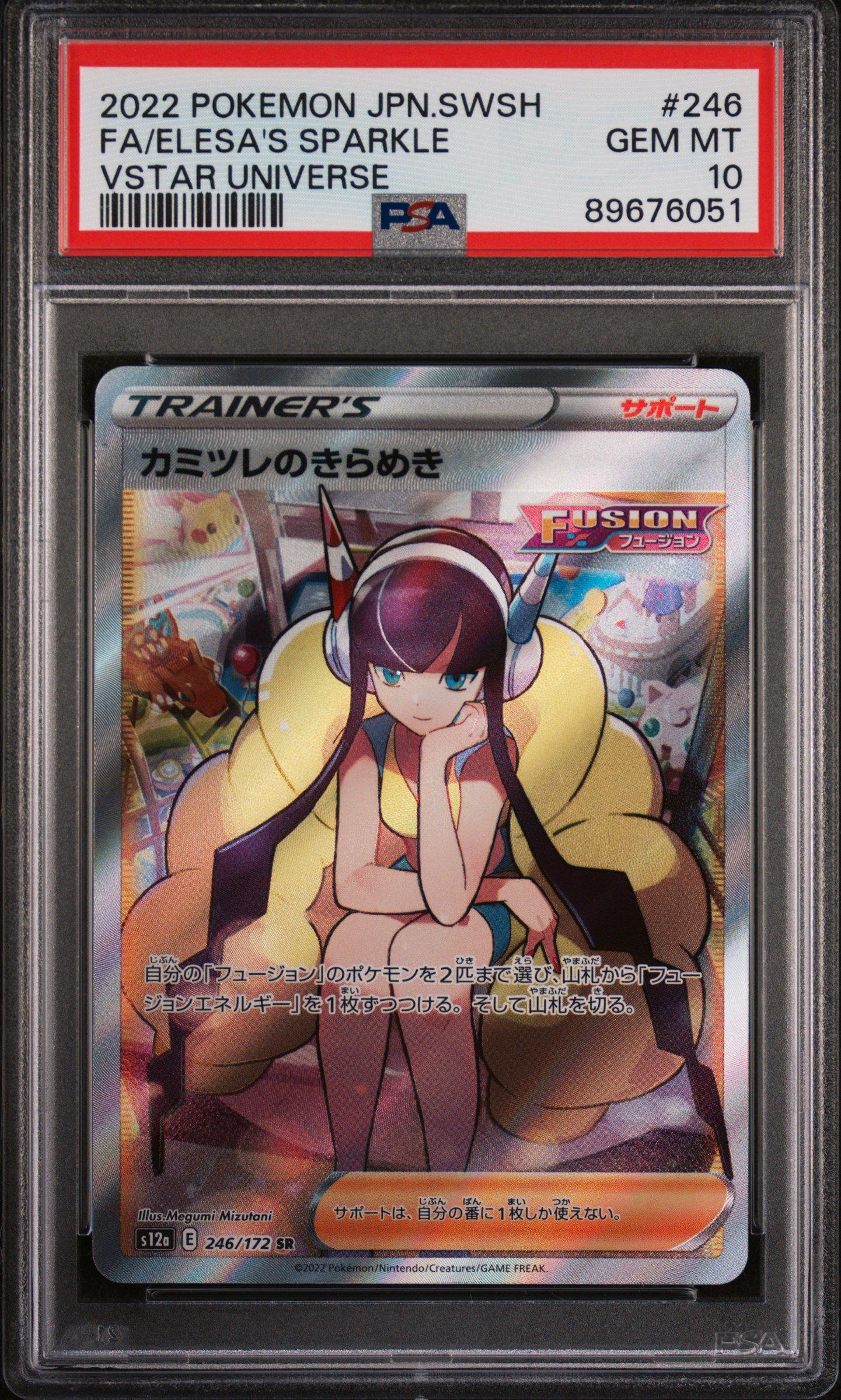 2022 Pokemon Japanese Sword & Shield Vstar Universe 246 Full Art