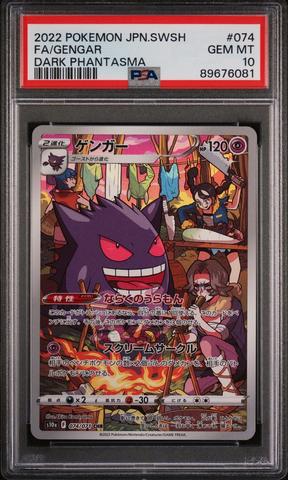 2022 Pokemon Japanese Sword & Shield Dark Phantasma 074 Full Art