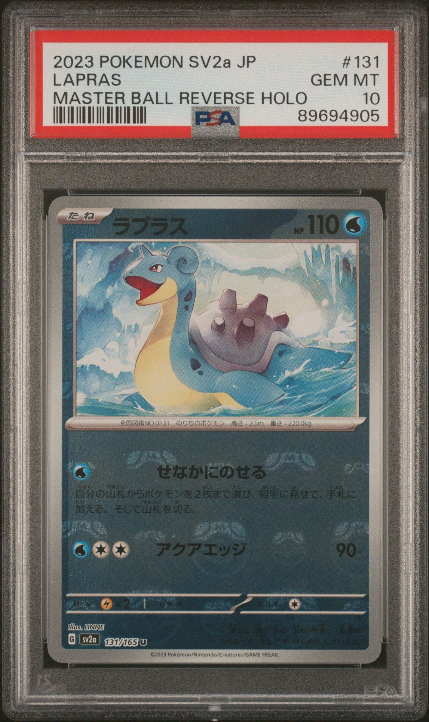 2023 Pokemon Japanese Sv2a-pokemon 151 131 Lapras Master