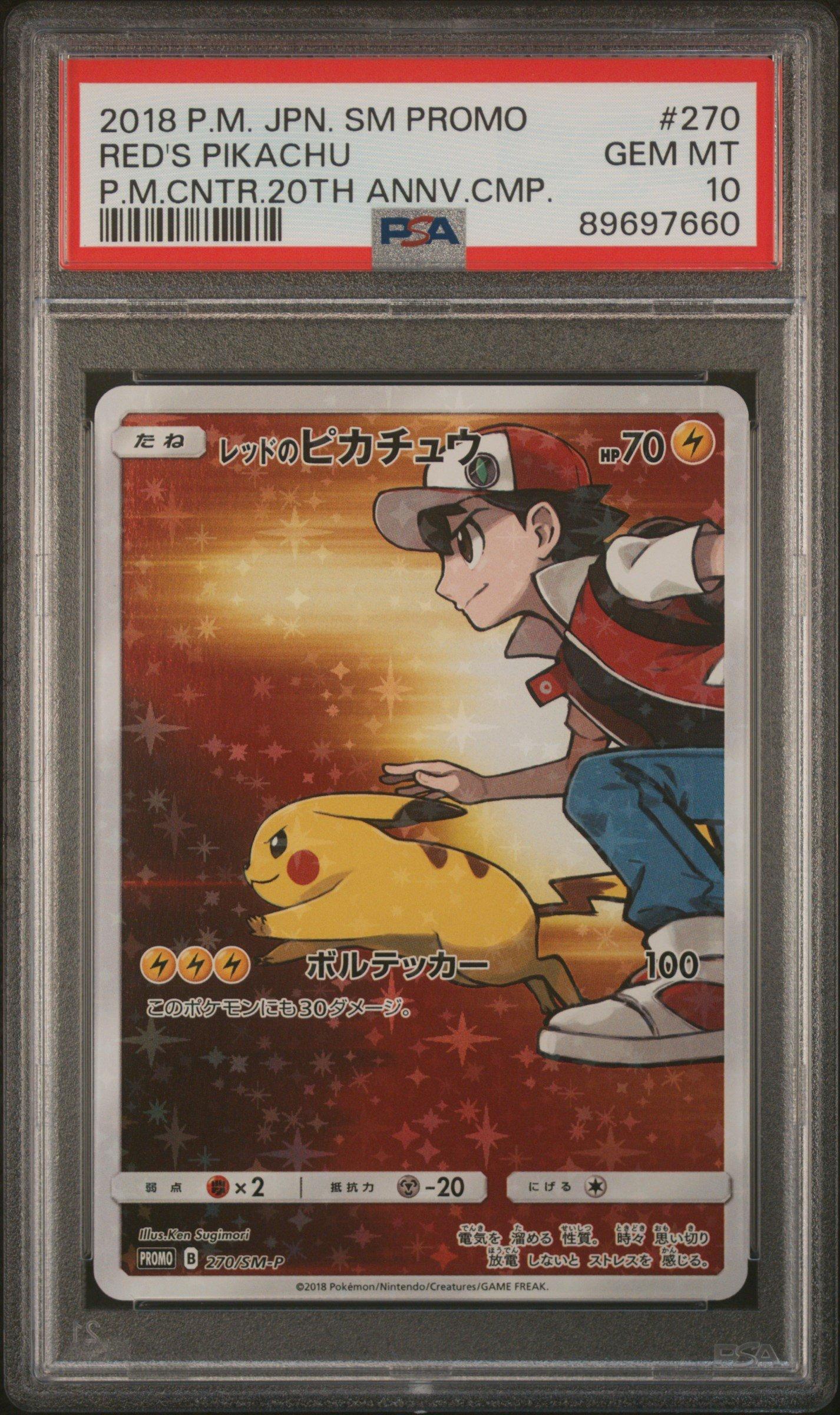2018 Pokemon Japanese Sm Promo 270 Red's Pikachu Pokemon Center