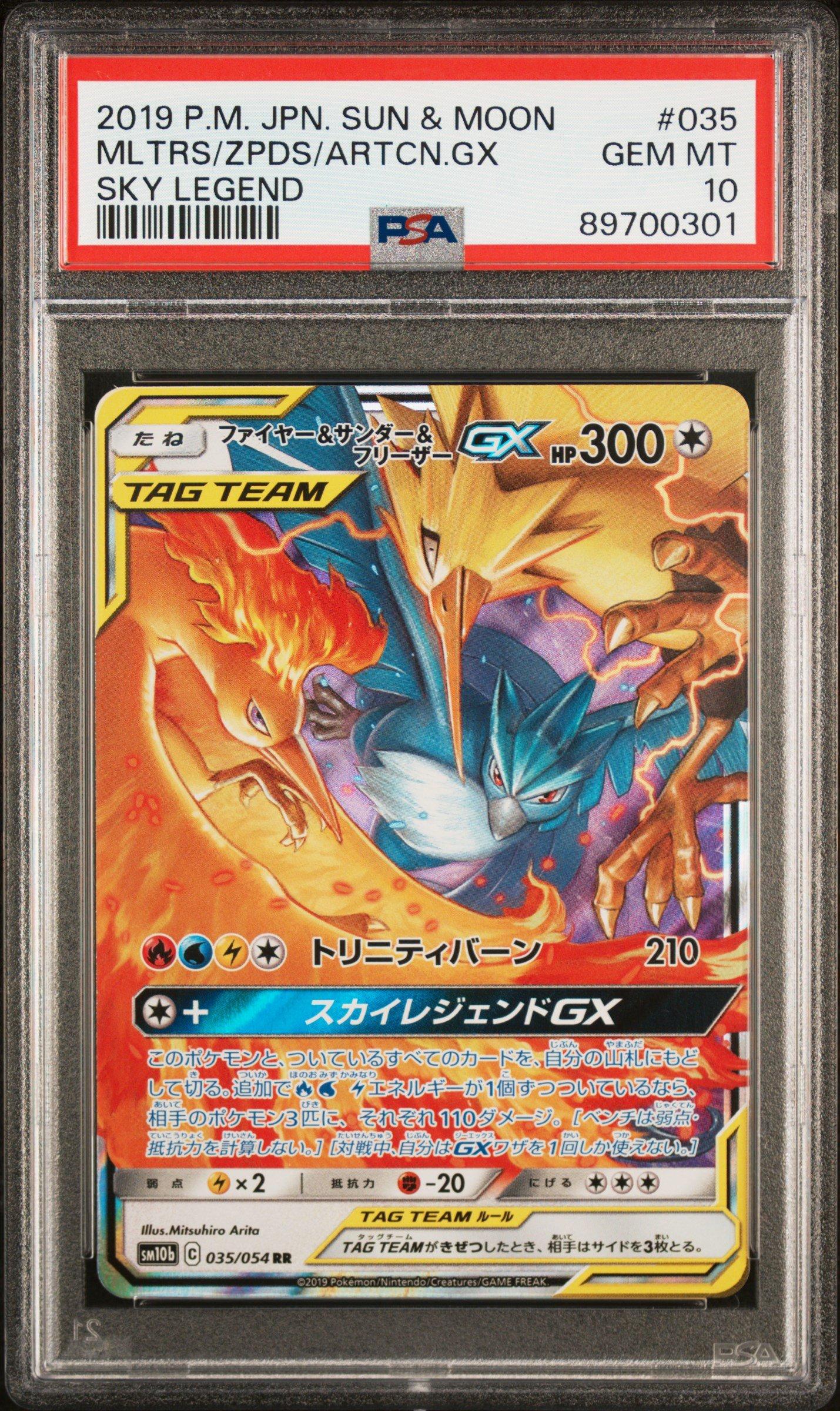 2019 Pokemon Japanese Sun & Moon Sky Legend 035 Moltres & Zapdos