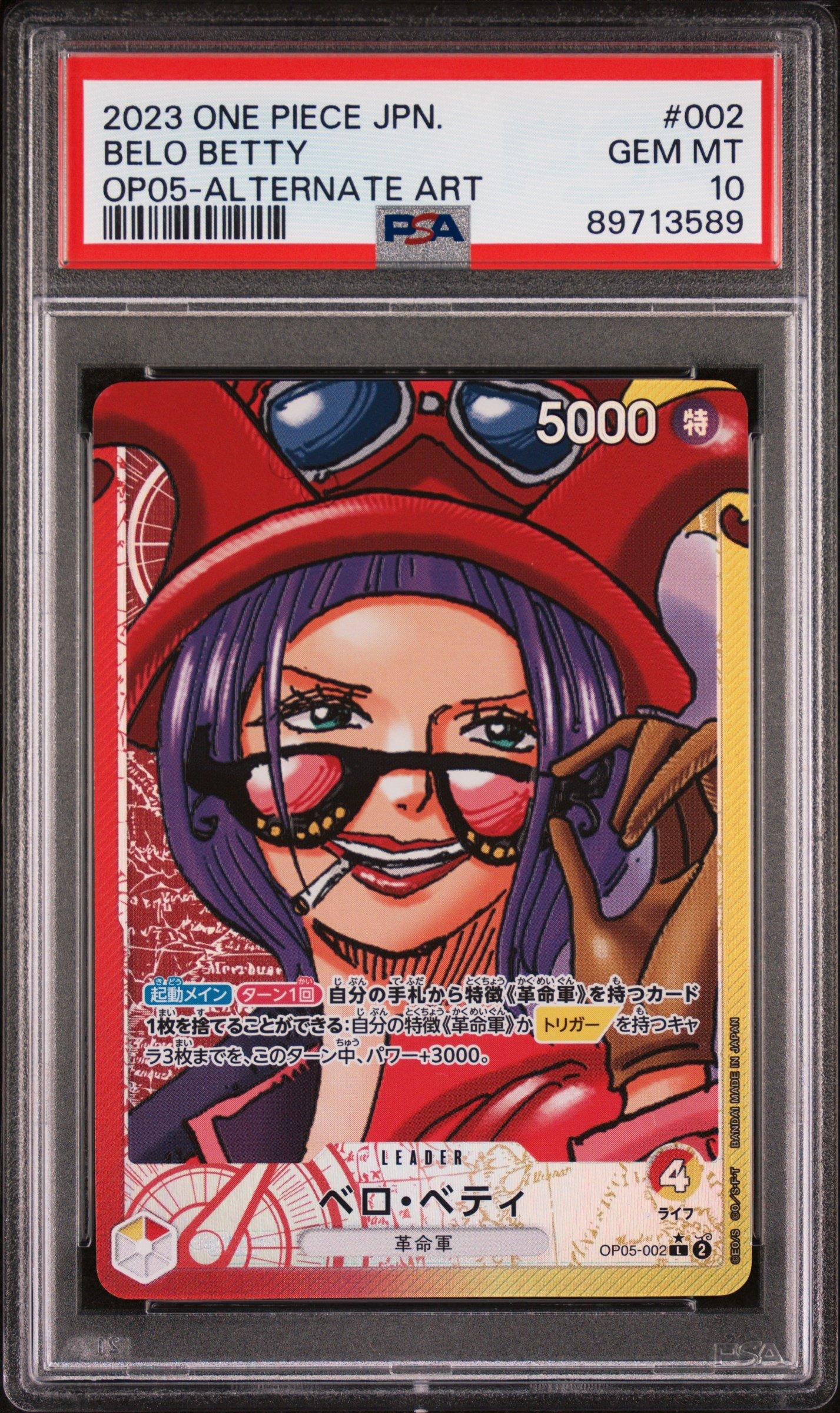 PSA10 2023 ワンピースカード ベロ・ベティ#002 オルタネートアート 2023 One Piece Japanese Awakening Of The New Era 002 Belo Betty