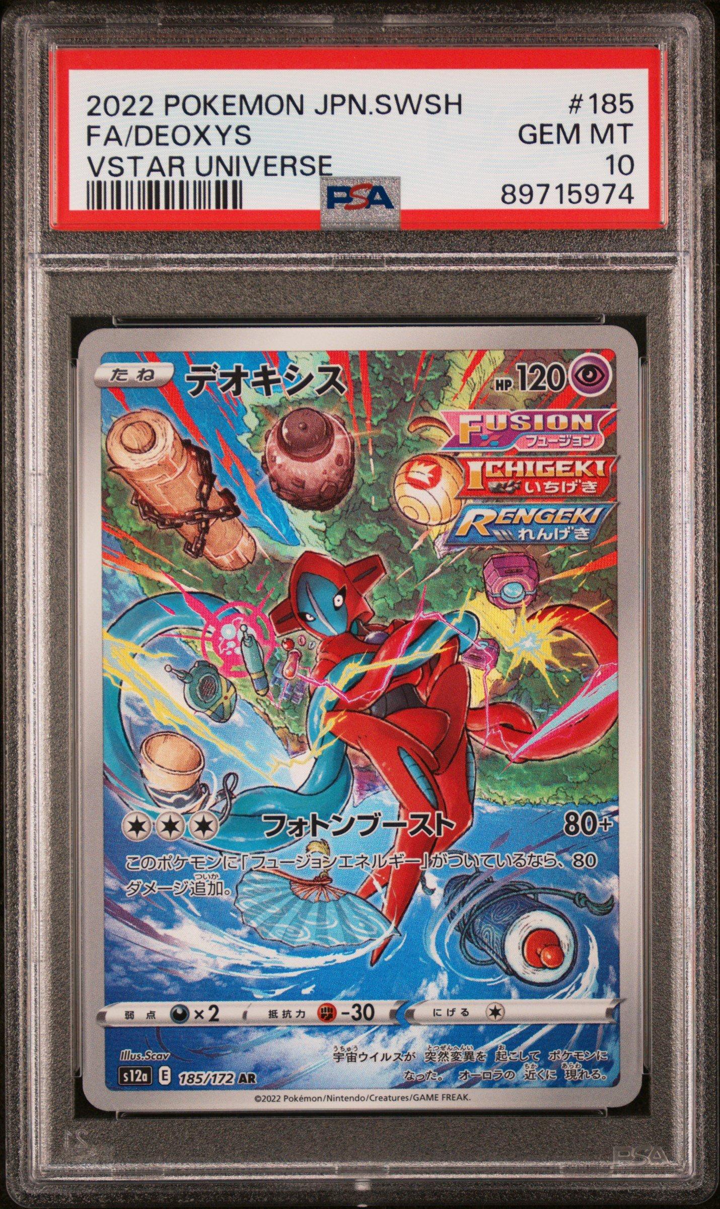 2022 Pokemon Japanese Sword & Shield Vstar Universe 185 Full Art