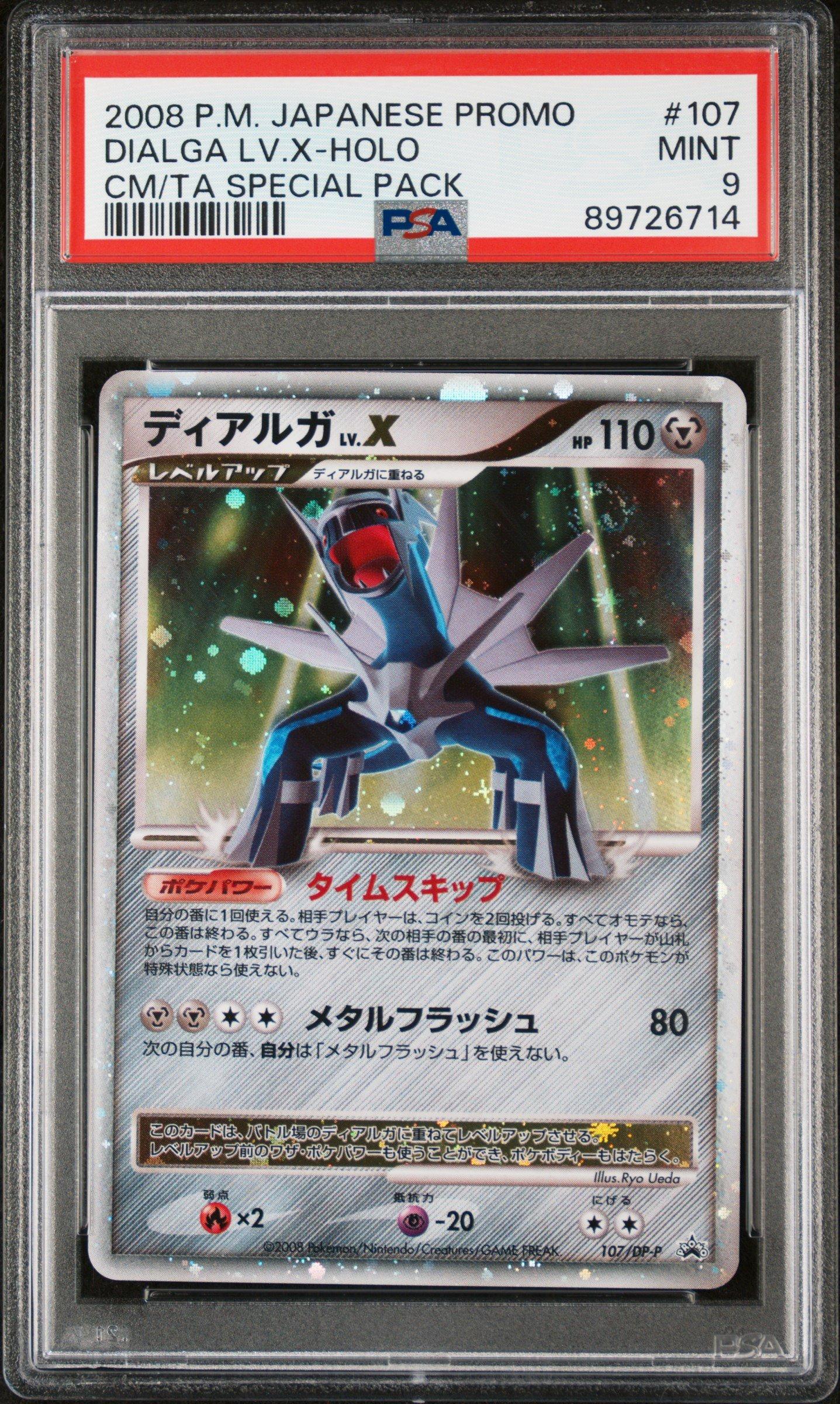 2008 Pokemon Japanese Promo 107 Dialga Lv.x-holo Cry From