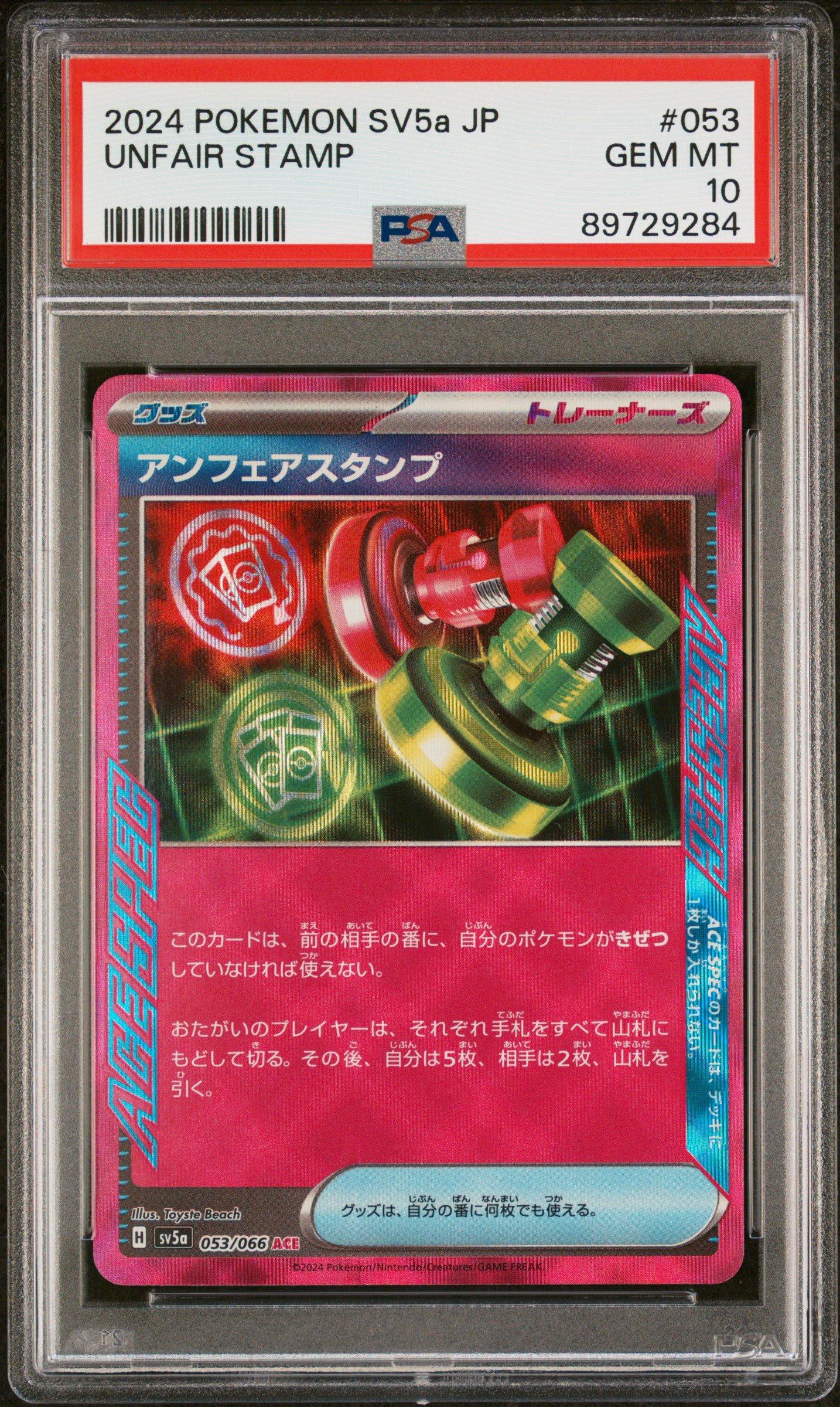GameStop 2024 Pokemon Japanese Sv5a-crimson Haze Sinistcha