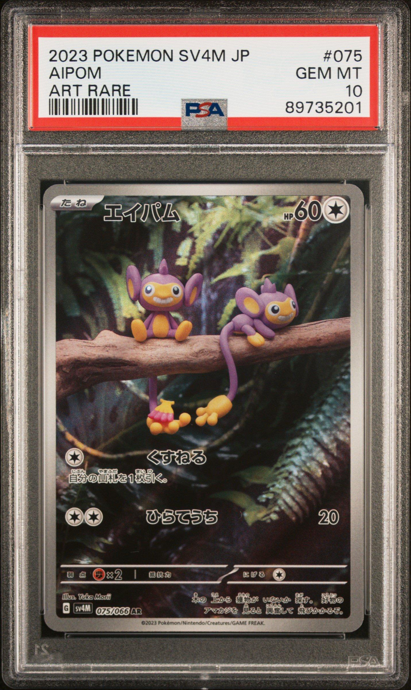 2023 Pokemon Japanese Sv4m-future Flash 075 Aipom Art Rare
