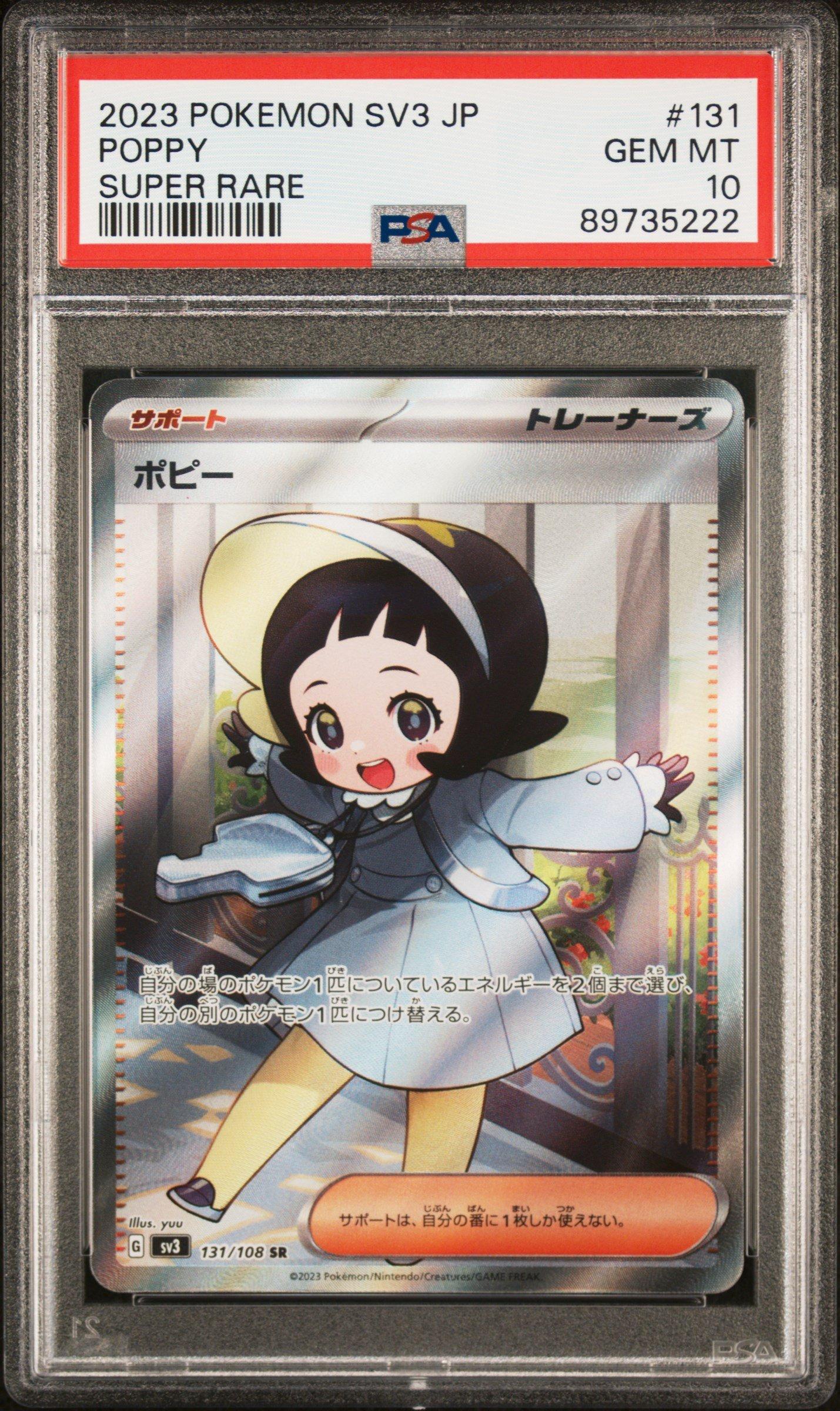 2023 Pokemon Japanese Sv3-ruler Of The Black Flame 131 Poppy Super