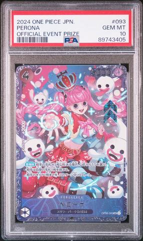 【PSA10】EXTRA BOOSTER PERONA SPECIAL 金文字 PSA 10 Perona 2024 OP06-093 Flagship Event Prize Japanese