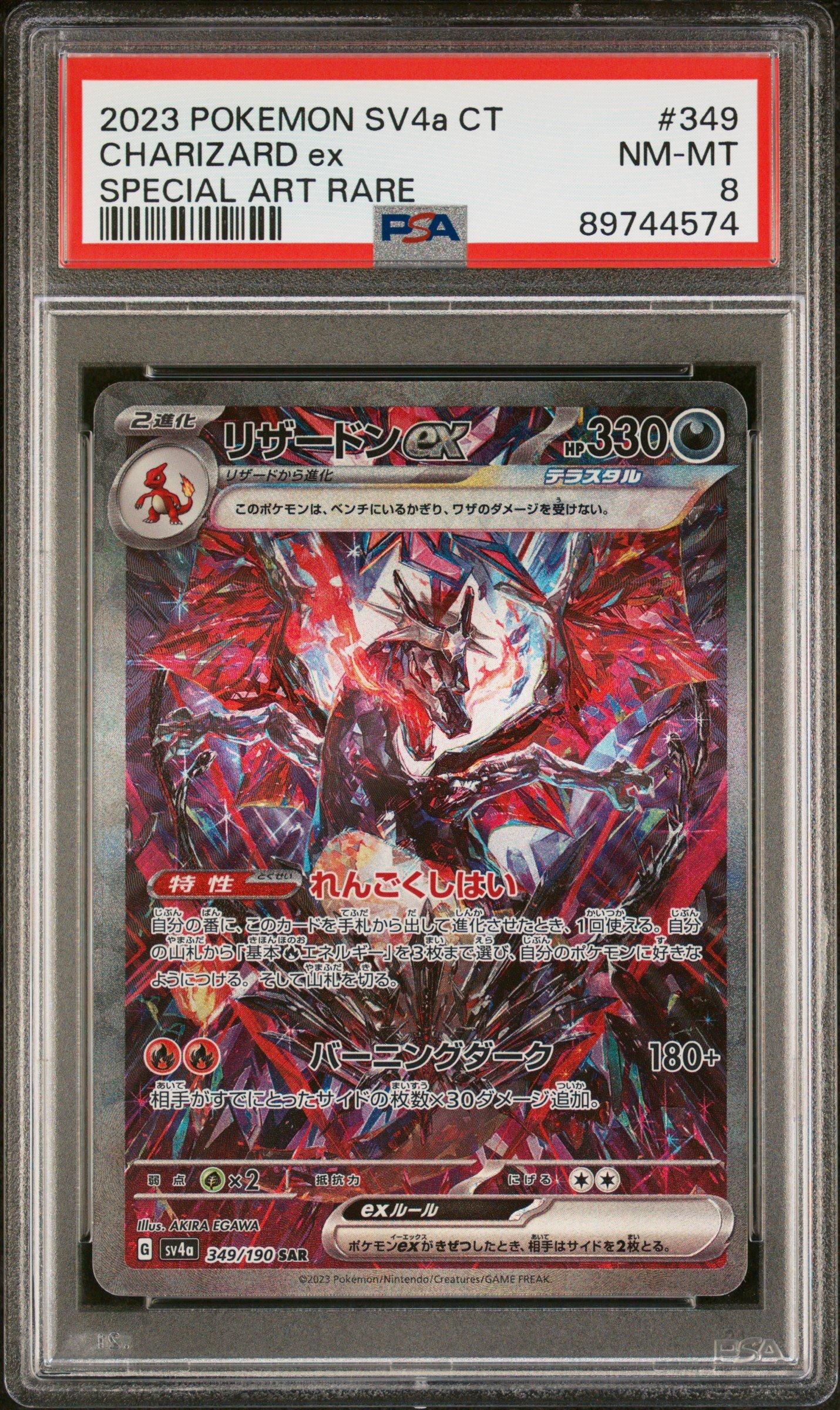 2023 Pokemon Traditional Chinese Sv4a F-shiny Treasure Ex