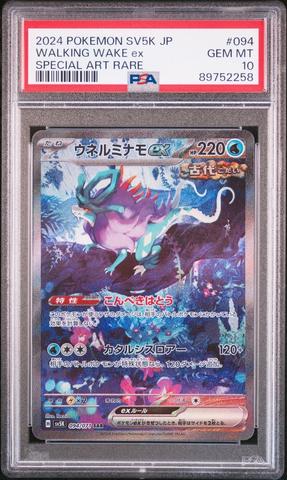 2024 Pokemon Japanese Sv5k-wild Force 097 Morty's Conviction