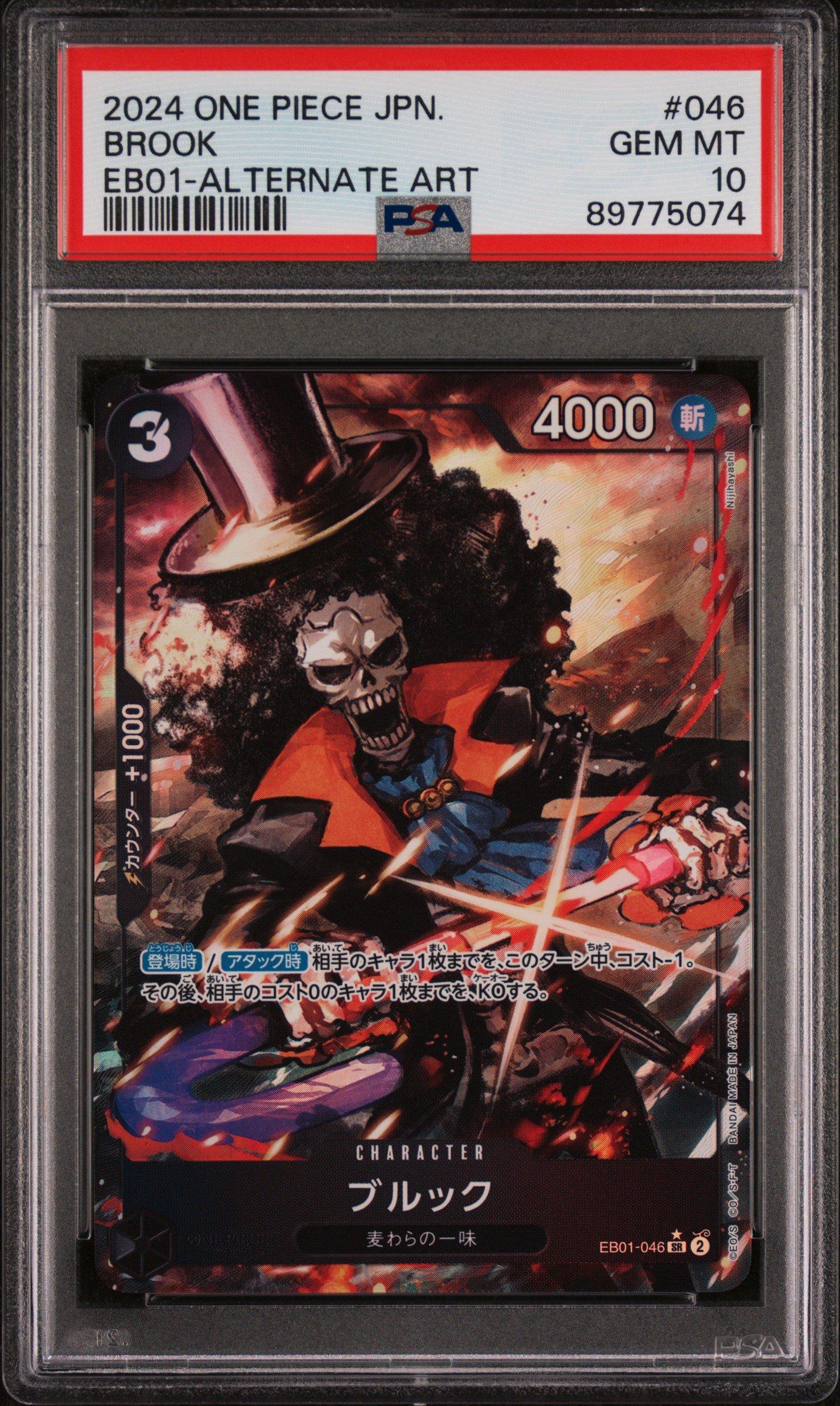 2024 One Piece Japanese Extra Booster memorial Collection 046 Brook