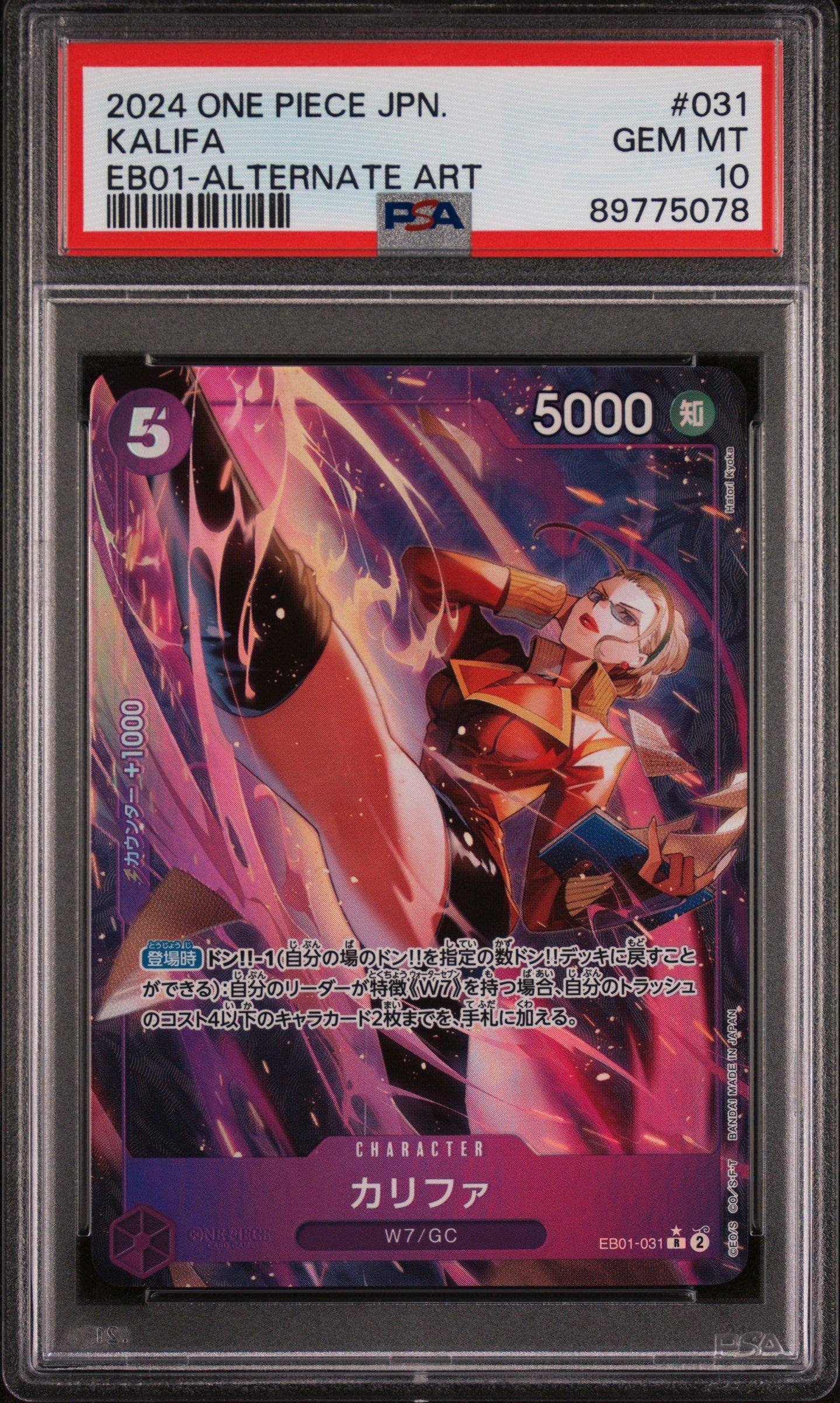 2024 One Piece Japanese Extra Booster -memorial Collection- 031 Kalifa Alternate Art PSA 10