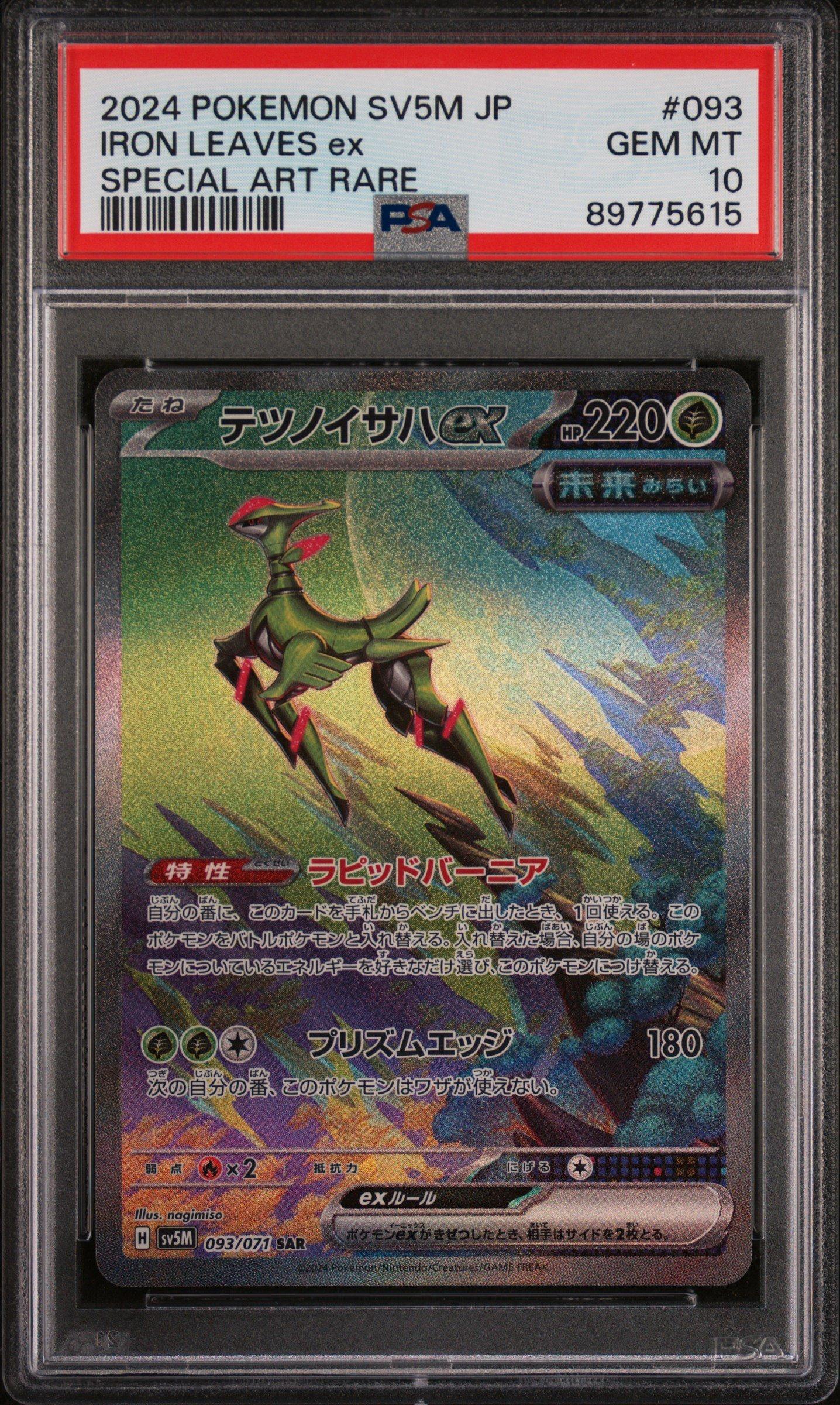 ARTIFX J エリザベス ARTIFX J エリザベス