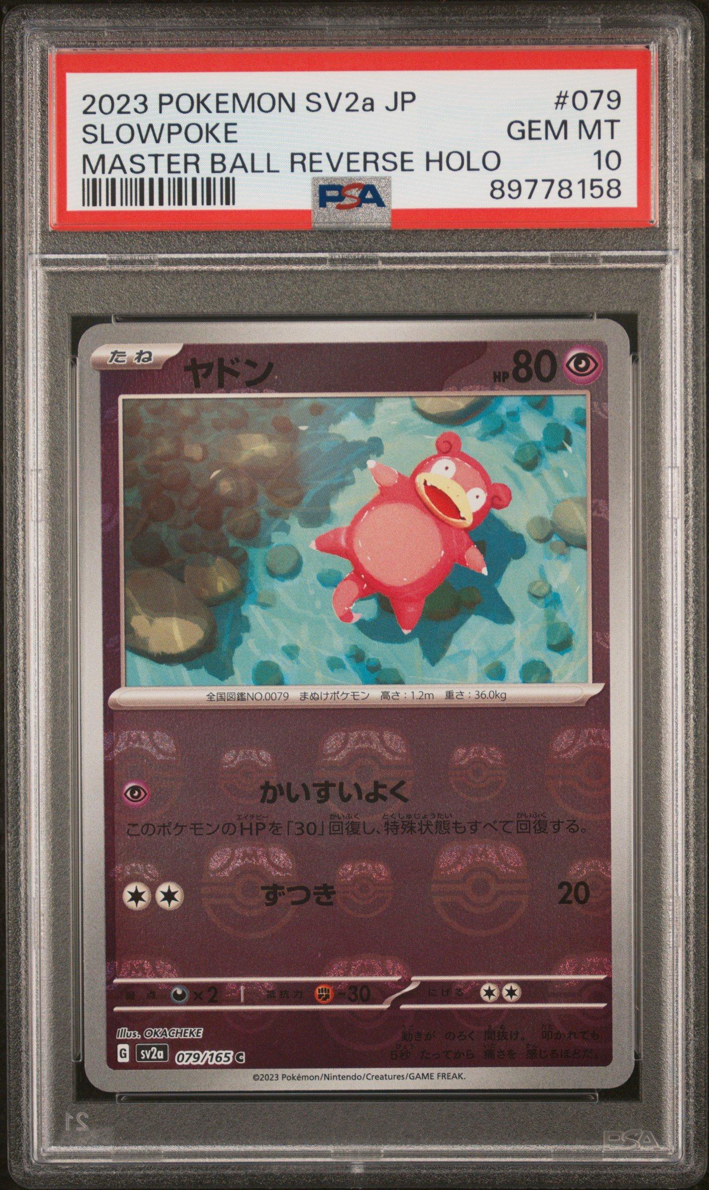 2023 Pokemon Japanese Sv2a-pokemon 151 079 Slowpoke Master Ball