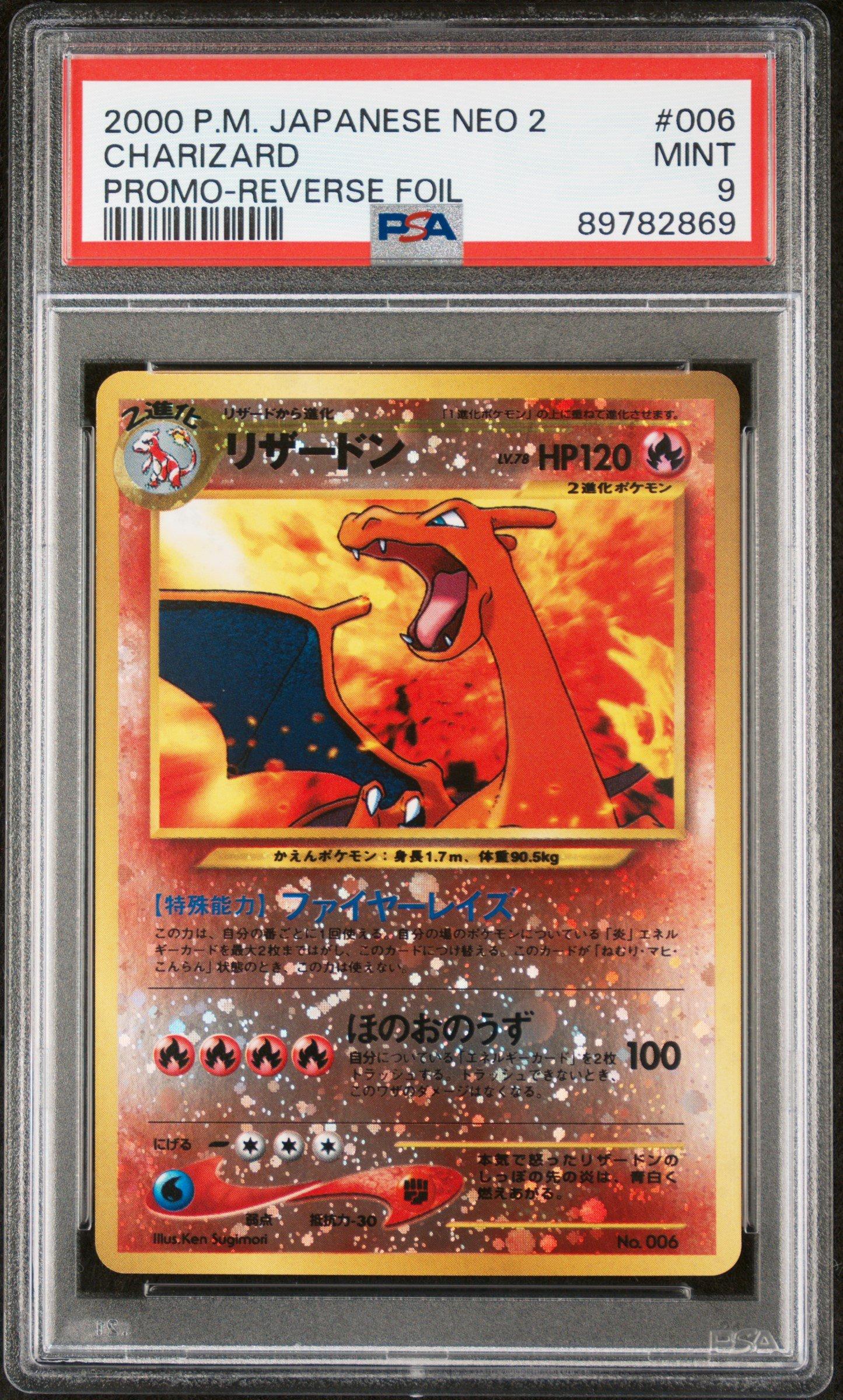 ストライク PSA10 旧裏 NEO2 ストライク PSA10 旧裏 NEO2 【公式通販】