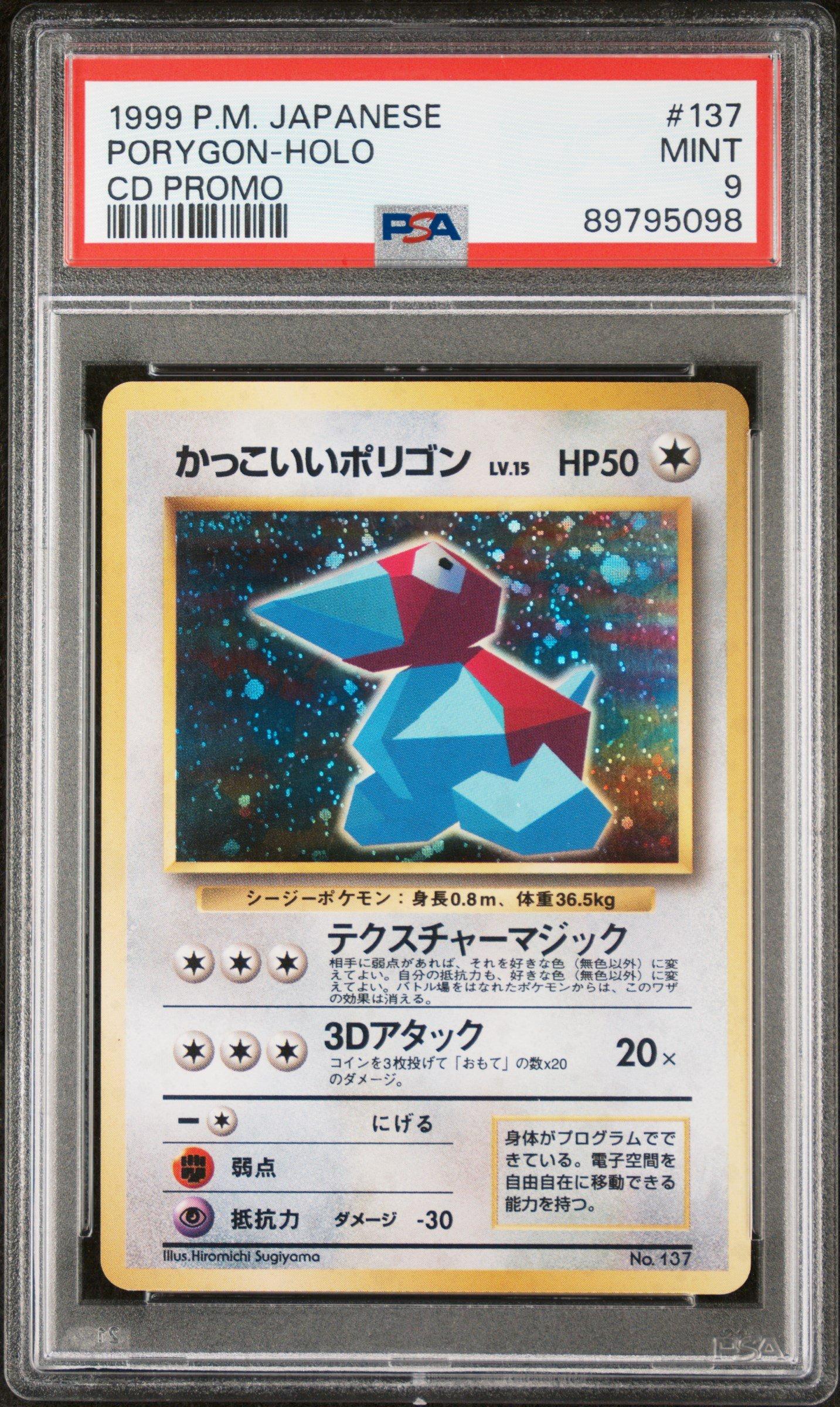 1999 Pokemon Japanese Cd Promo 137 Porygon-holo Cd Promo PSA 9