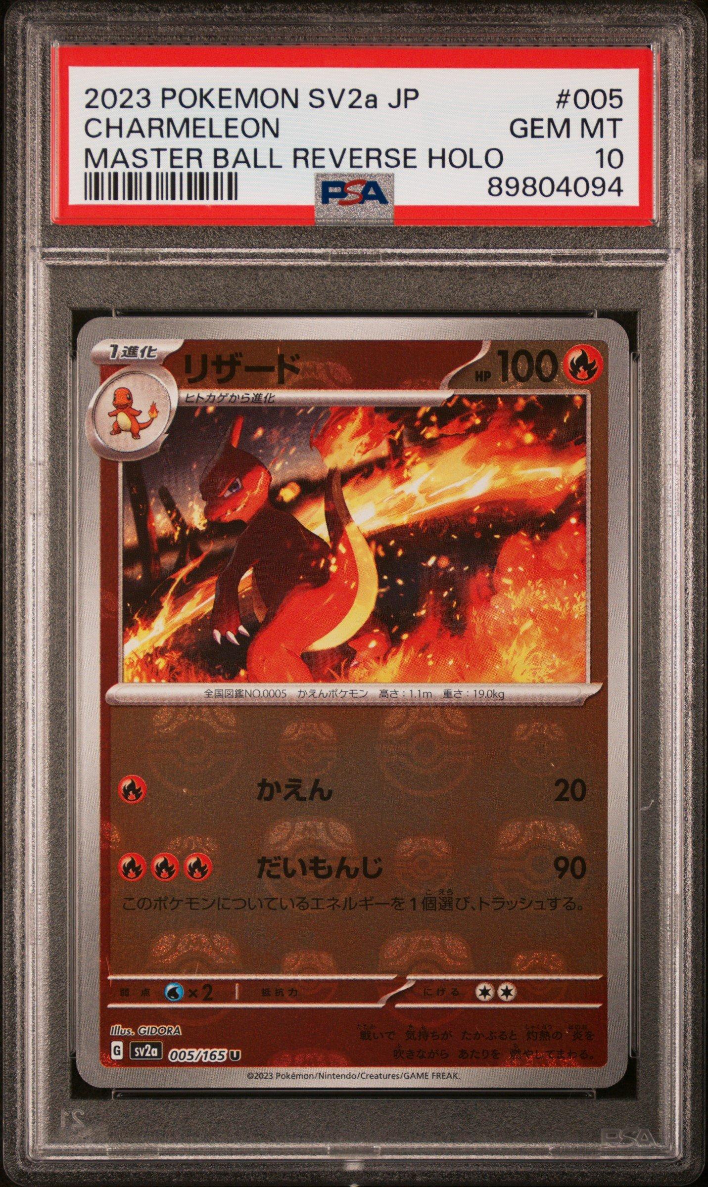 2023 Pokemon Japanese Sv2a-pokemon 151 005 Charmeleon Master Ball