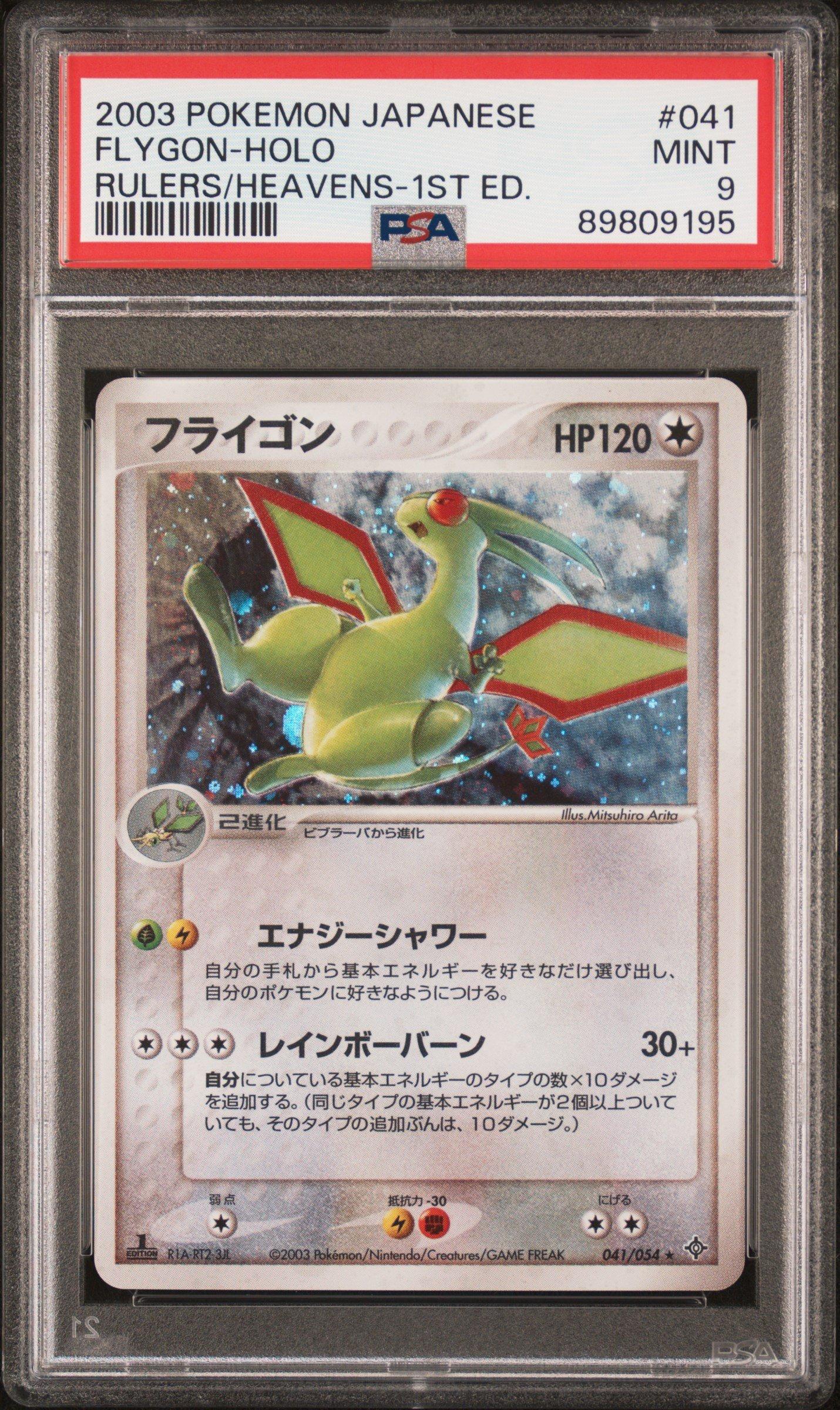 2003 Pokemon Japanese Rulers Of The Heavens 041 Flygon-holo 1st Edition PSA 9