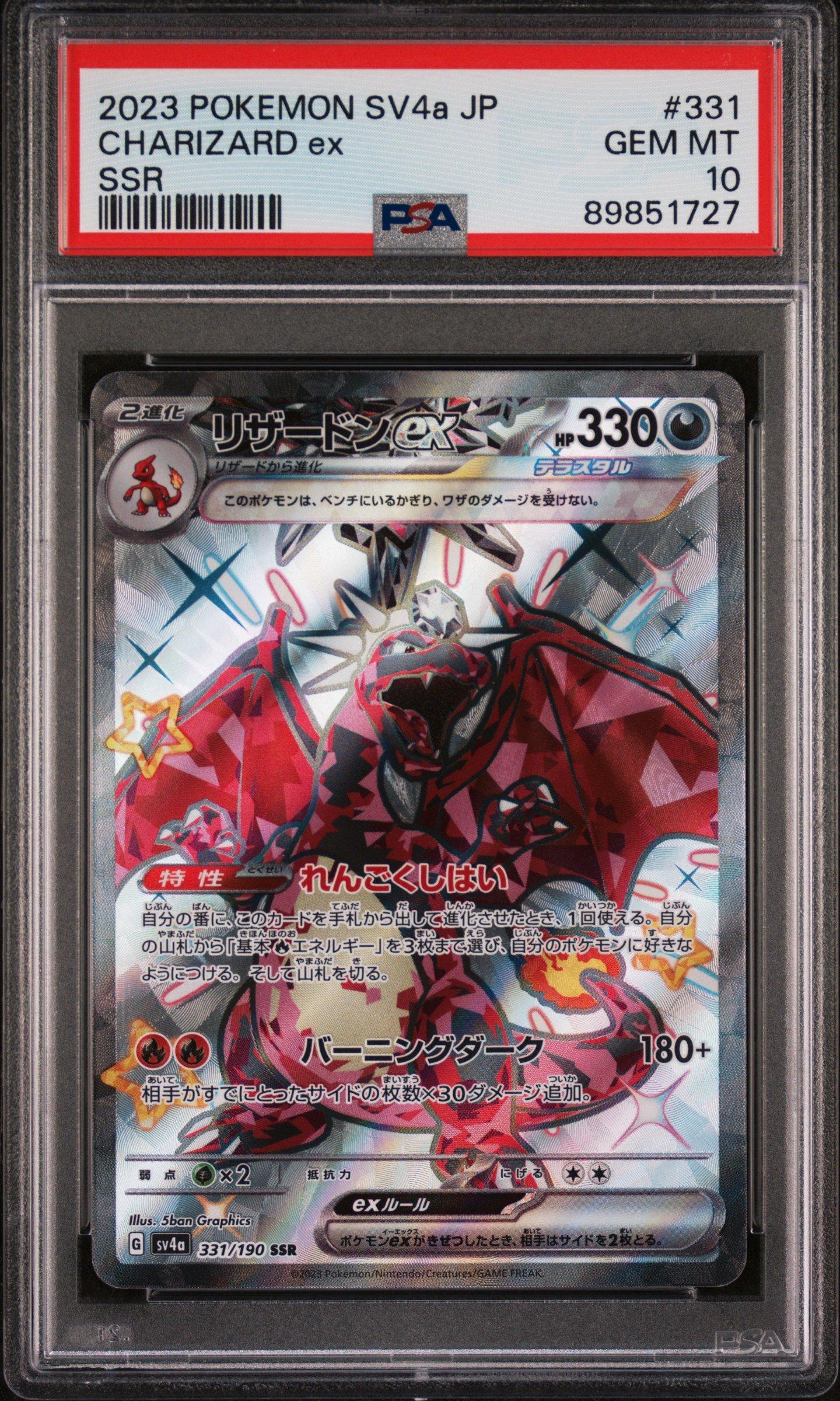 2023 Pokemon Japanese Sv4a-shiny Treasure Ex 331 Charizard Ex Ssr