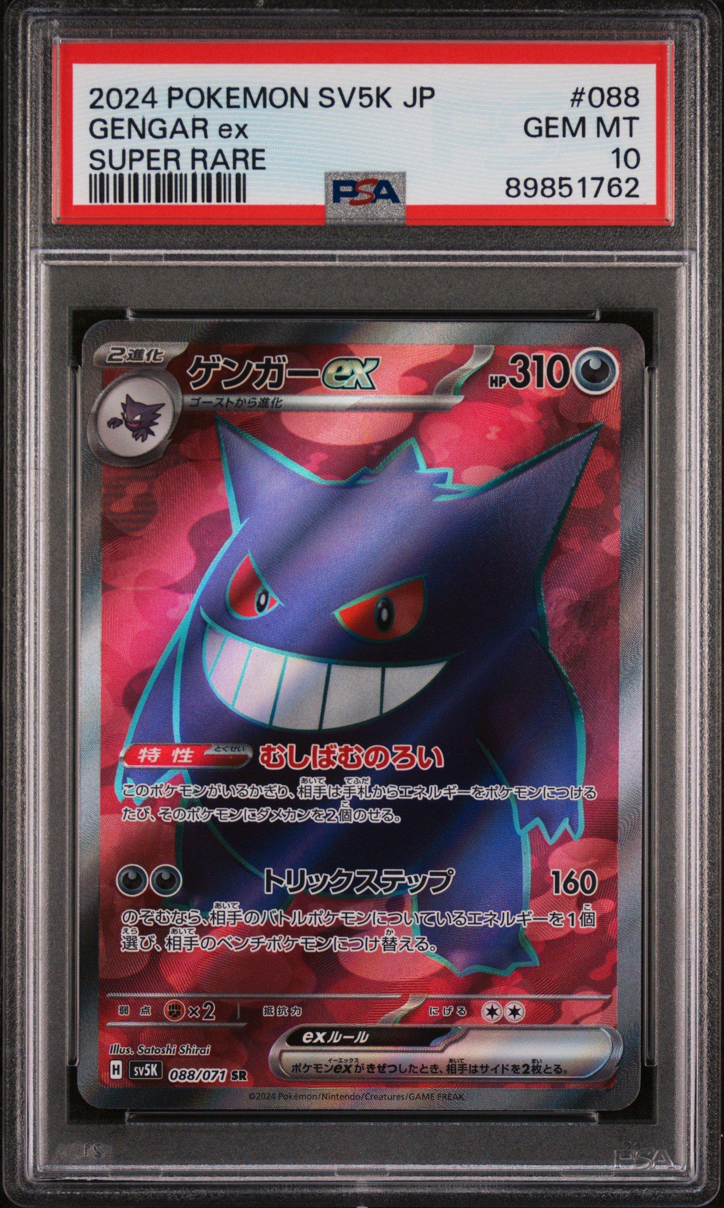 2024 Pokemon Japanese Sv5k-wild Force 088 Gengar Ex Super Rare PSA