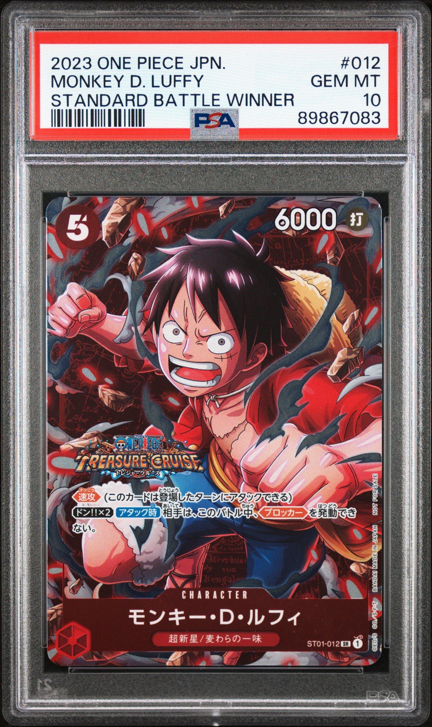 2025 ONE PIECE JP #012 モンキー・D・ルフィ 2023 One Piece Japanese Promos 012 Monkey D. Luffy Standard Battle