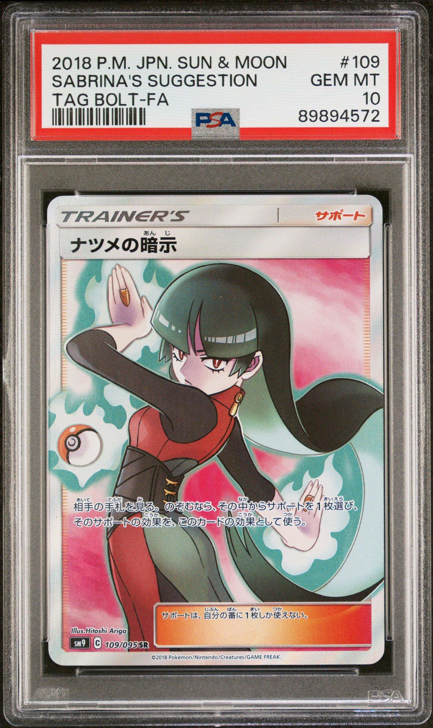 2018 Pokemon Japanese Sun & Moon Tag Bolt 109 Sabrina's Suggestion