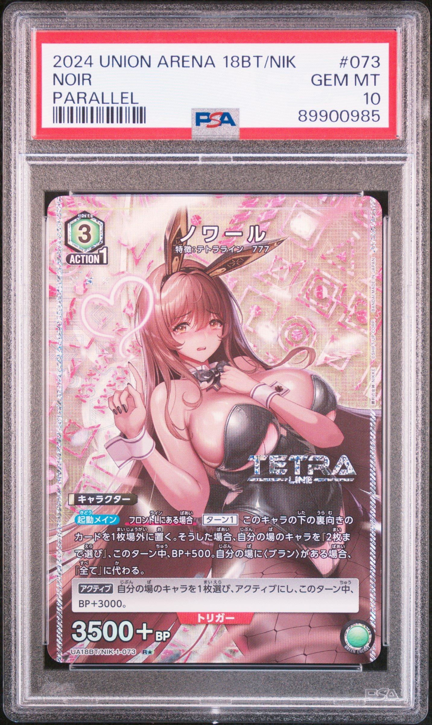 2024 Union Arena Ua18bt/nik-goddess Of Victory: Nikke 073 Noir Parallel PSA 10