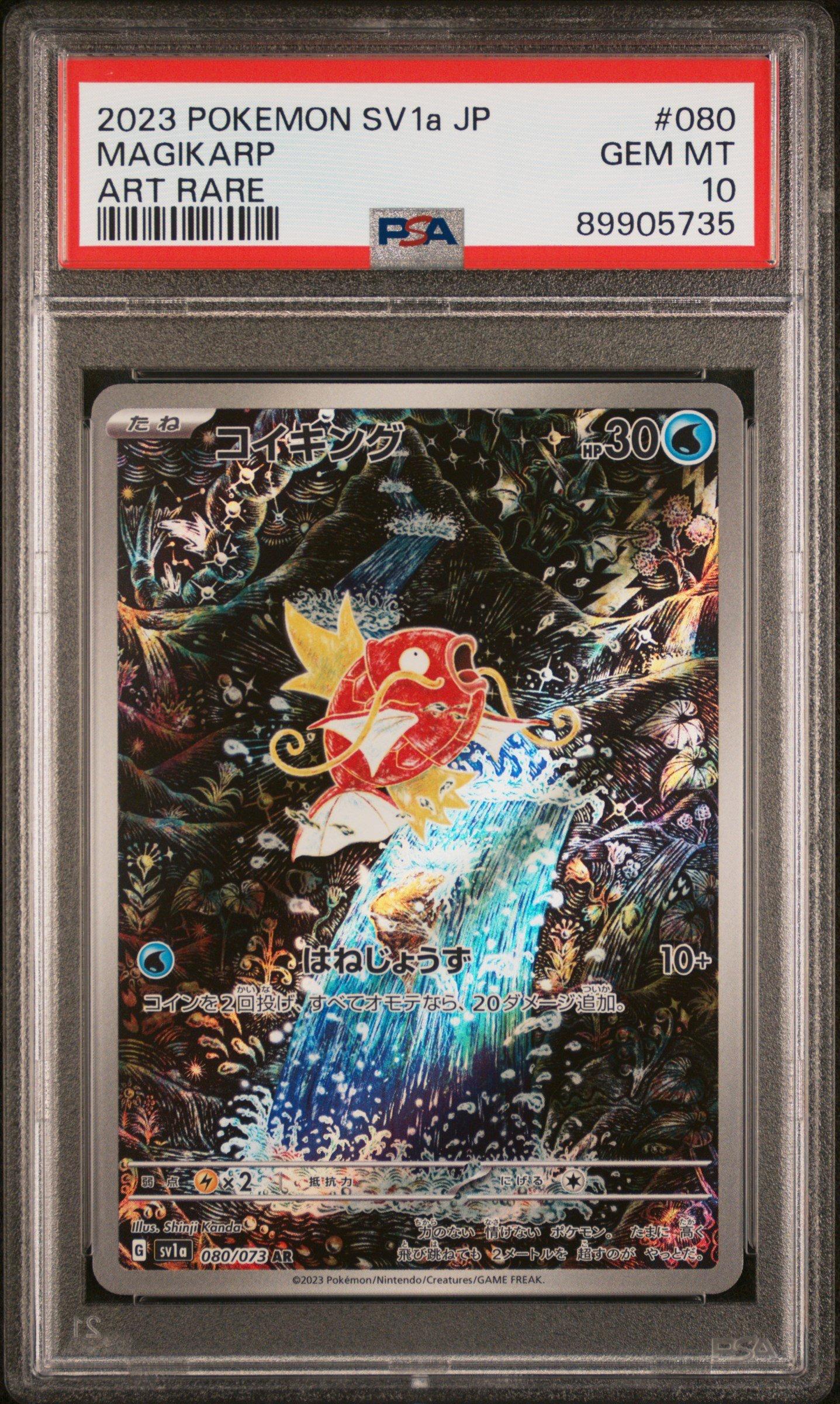 2023年 ポケモンカード コイキソグSV1a JP PSA 10 2023 Pokemon Japanese Sv1a-triplet Beat 080 Magikarp Art Rare PSA