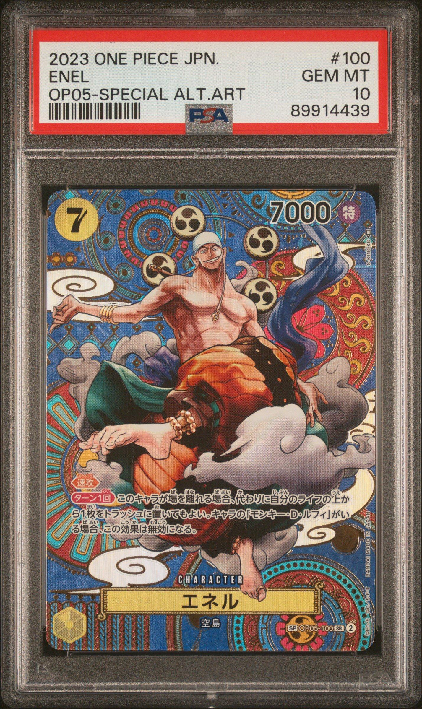 【PSA10】 ★連番★ ワンピース エネル 2枚SET #826 2023 One Piece Japanese Awakening Of The New Era 100 Enel Special