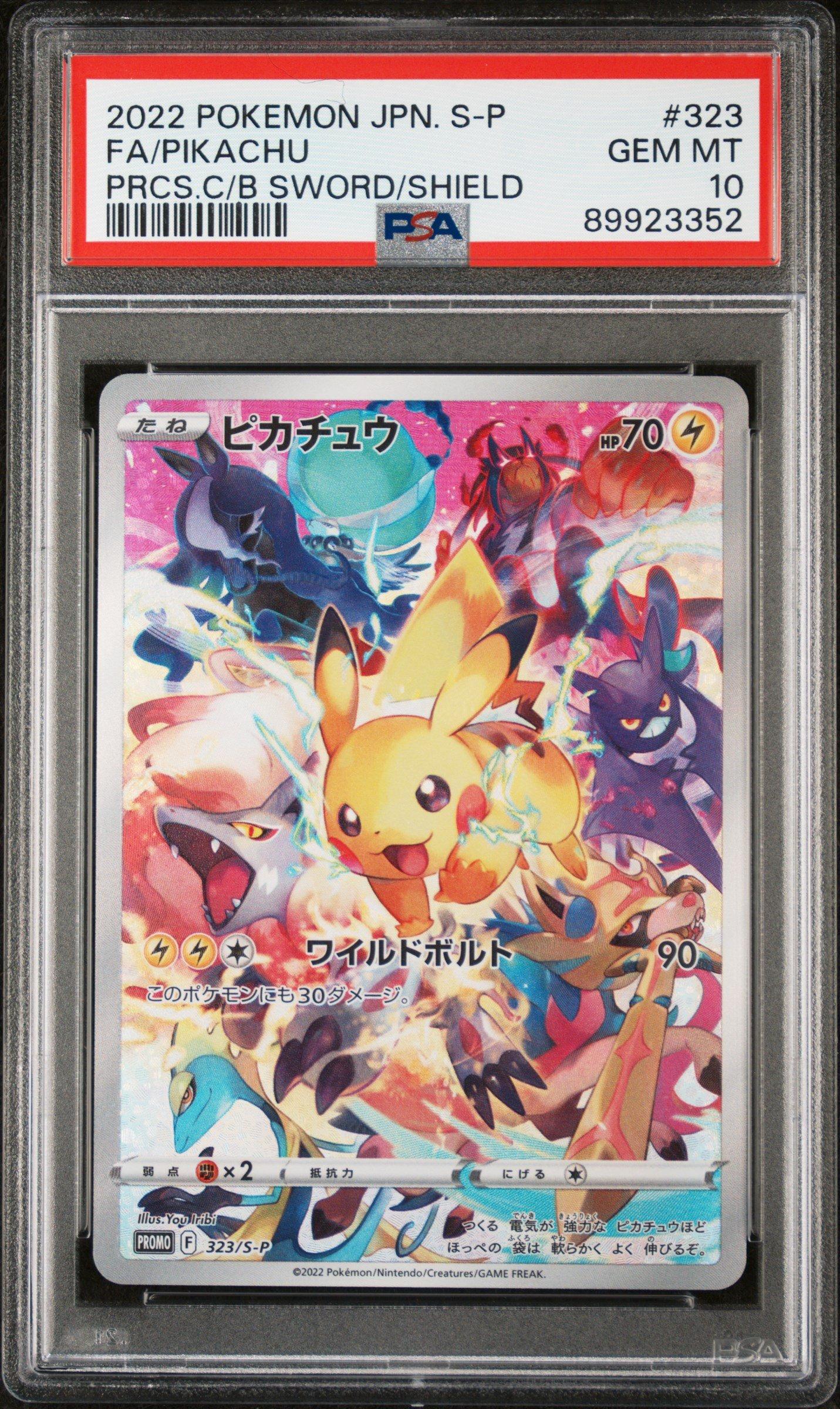 2022 ピカチュウ PSA10 #323 ソード/シールド 2022 Pokemon Japanese S Promo 323 Full Art/pikachu Precious