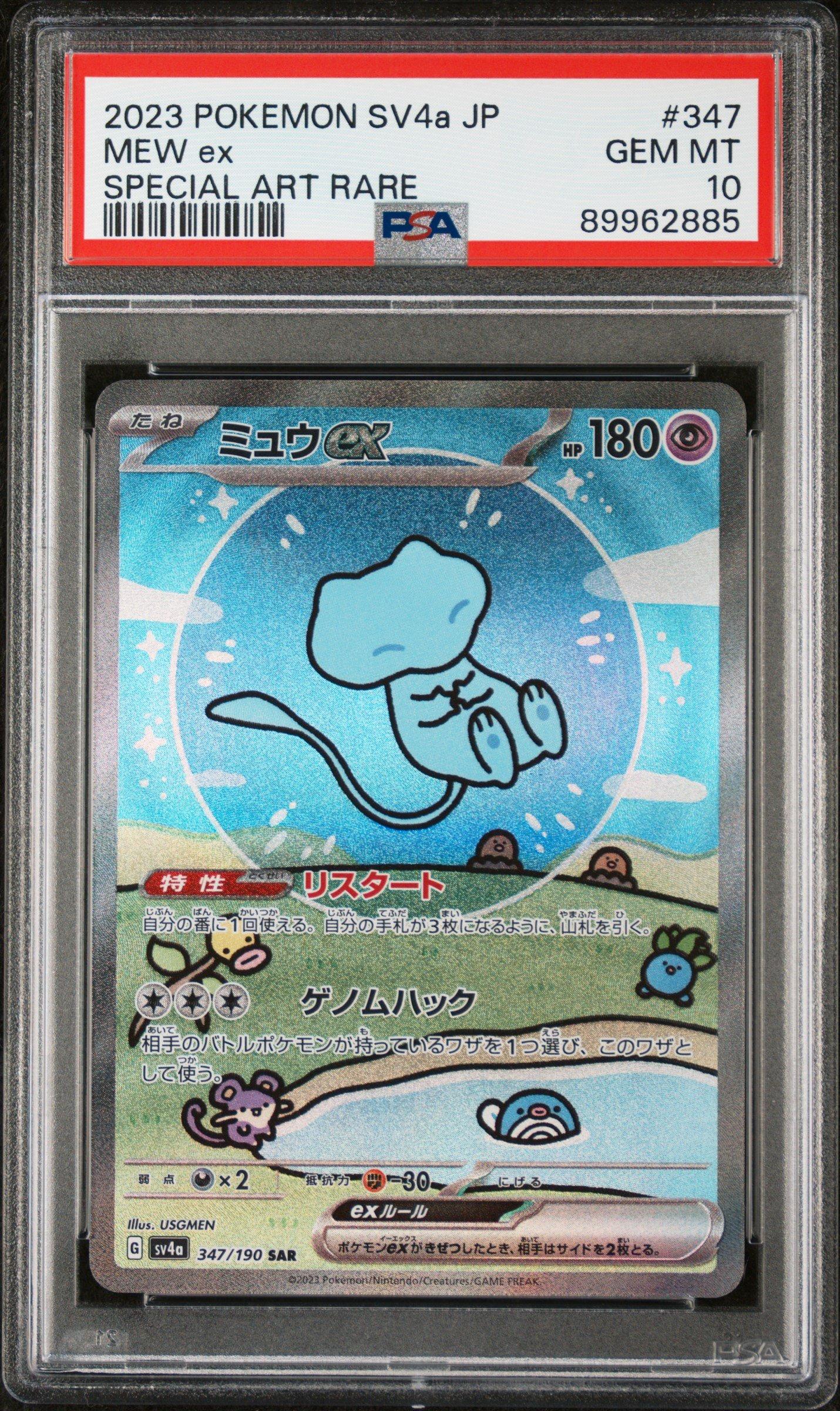 2023 Pokemon Japanese Sv4a-shiny Treasure Ex 347 Mew Ex