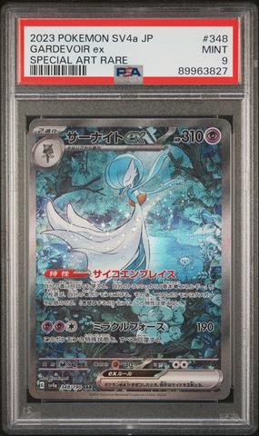 2023 Pokemon Japanese Sv4a-shiny Treasure Ex 348 Gardevoir