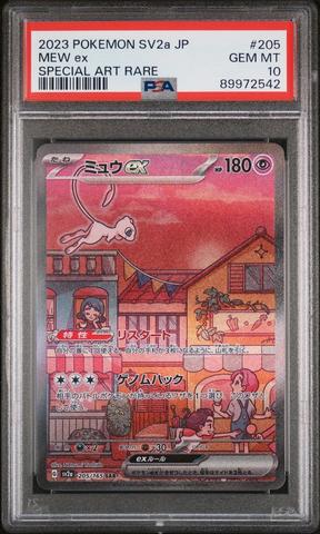 2023 Pokemon Japanese Sv2a-pokemon 151 206 Erika's Invitation