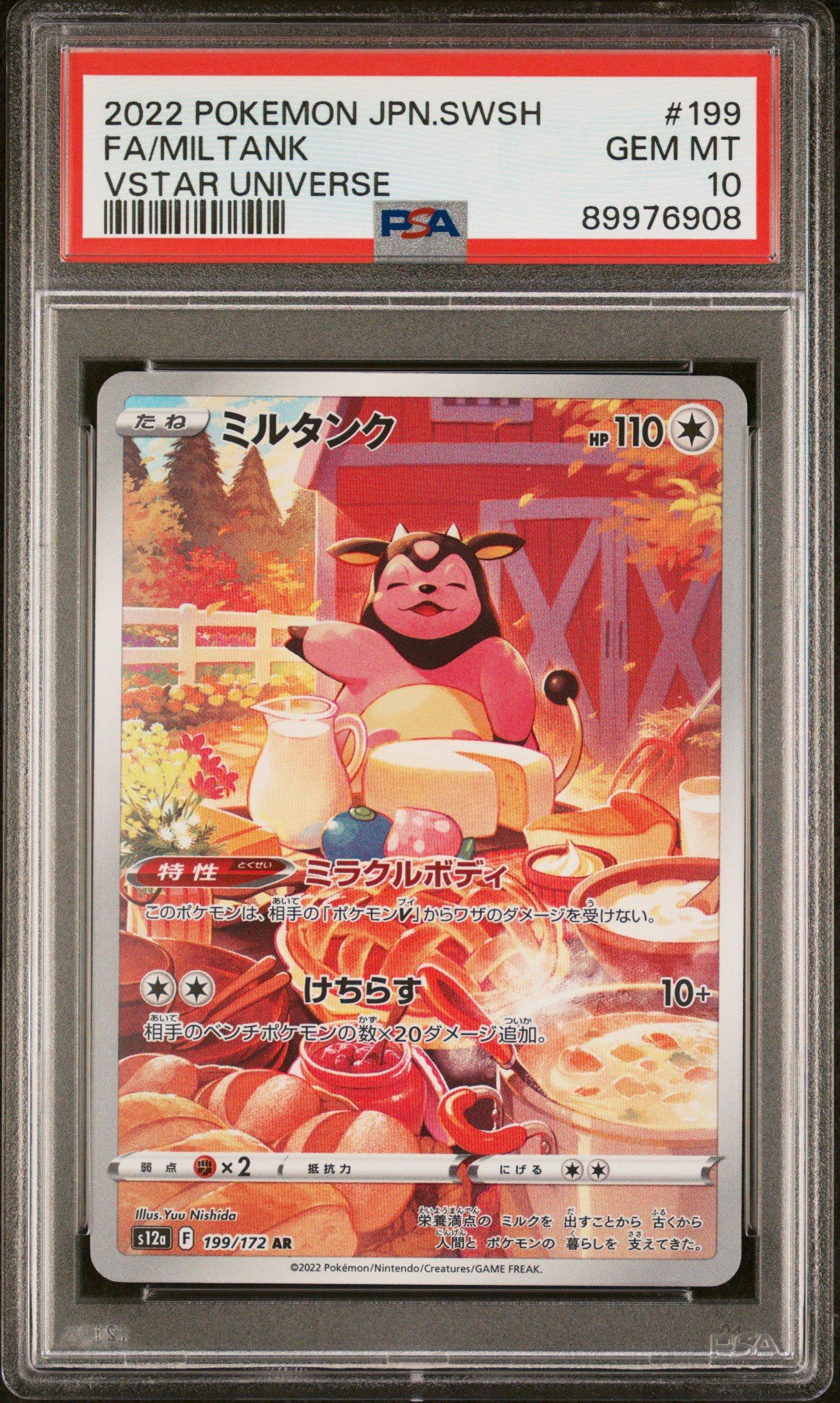2022 Pokemon Japanese Sword & Shield Vstar Universe 199 Full Art